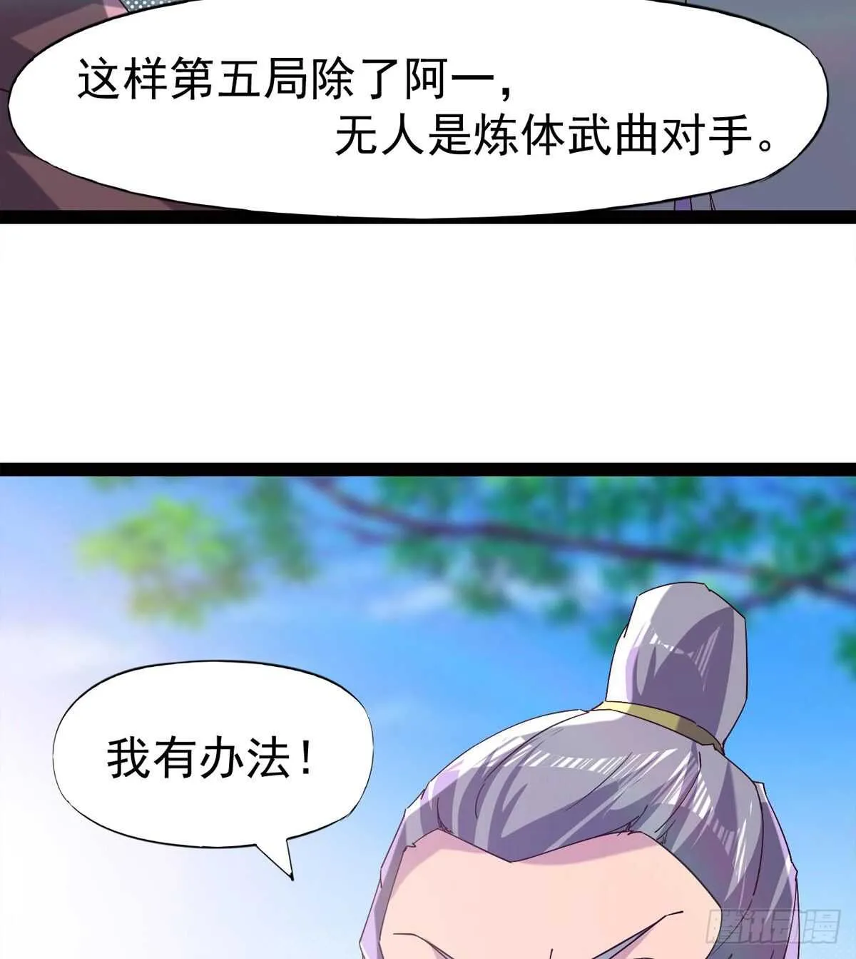 悲催的血魔 第34页