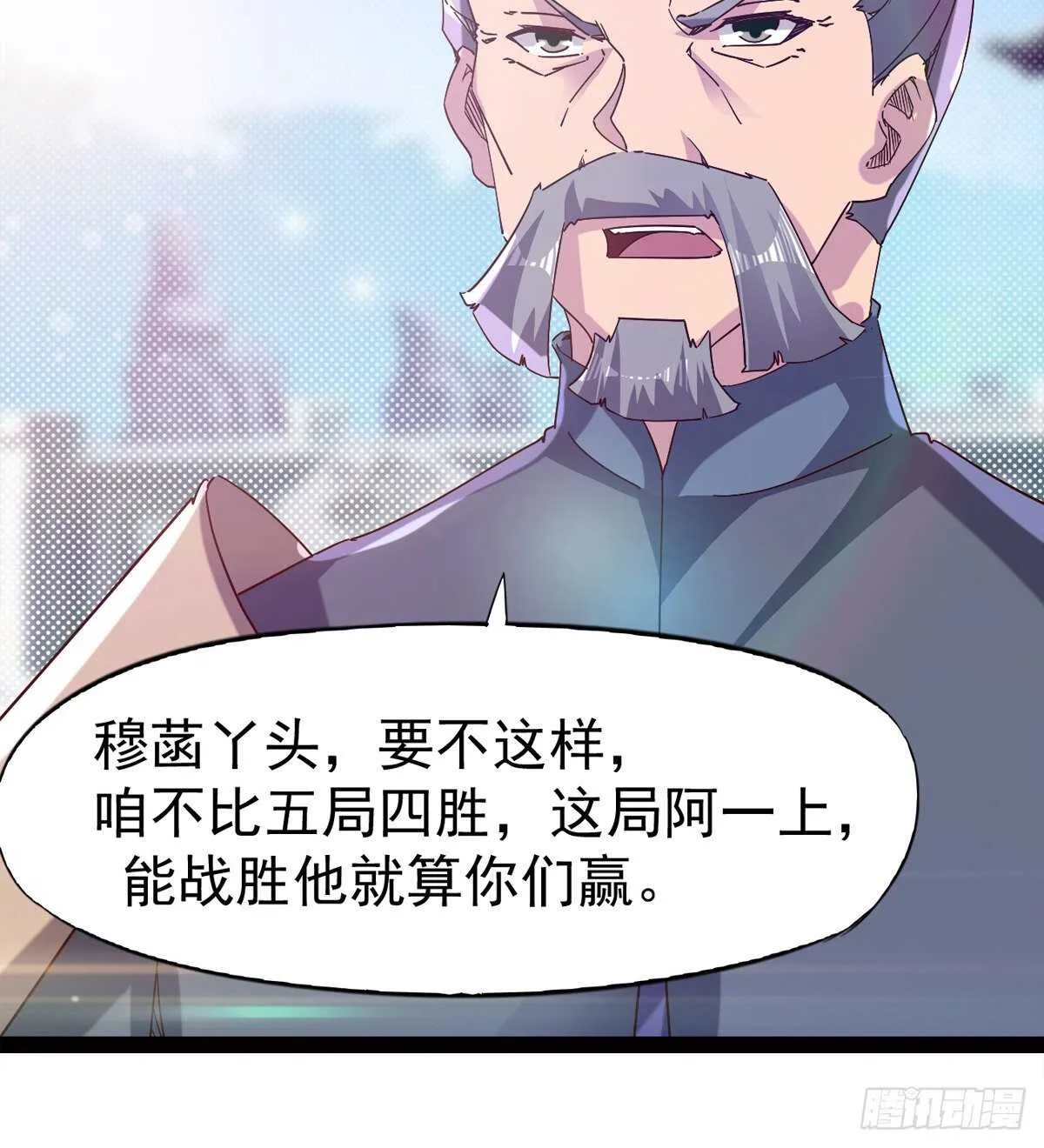 悲催的血魔 第35页
