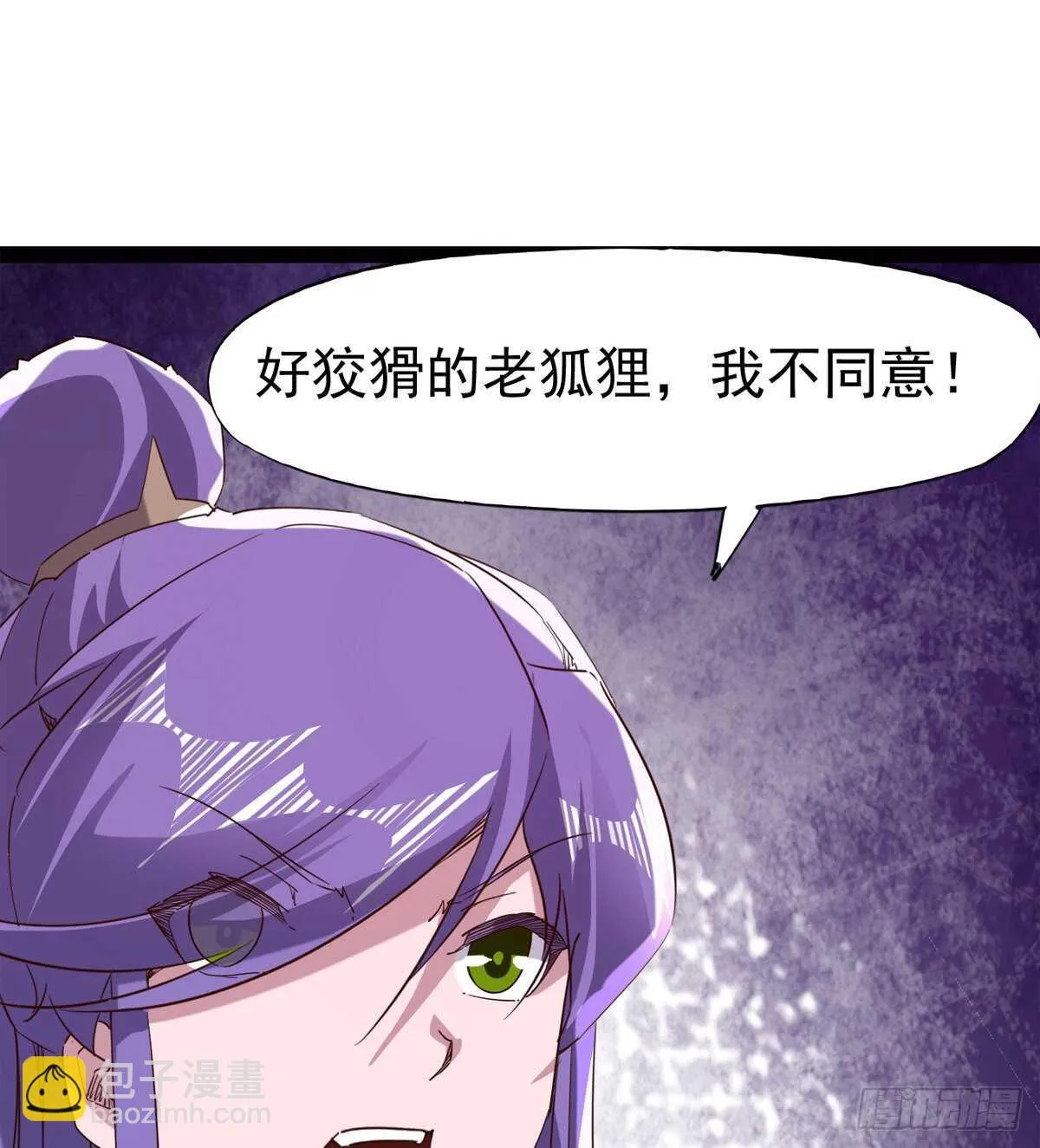 悲催的血魔 第36页