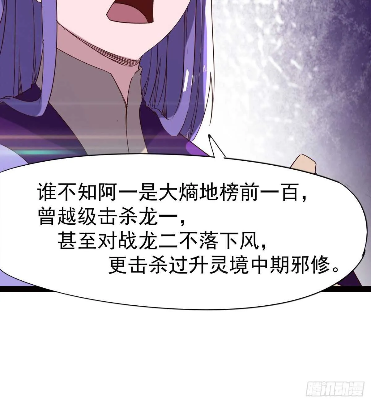 悲催的血魔 第37页