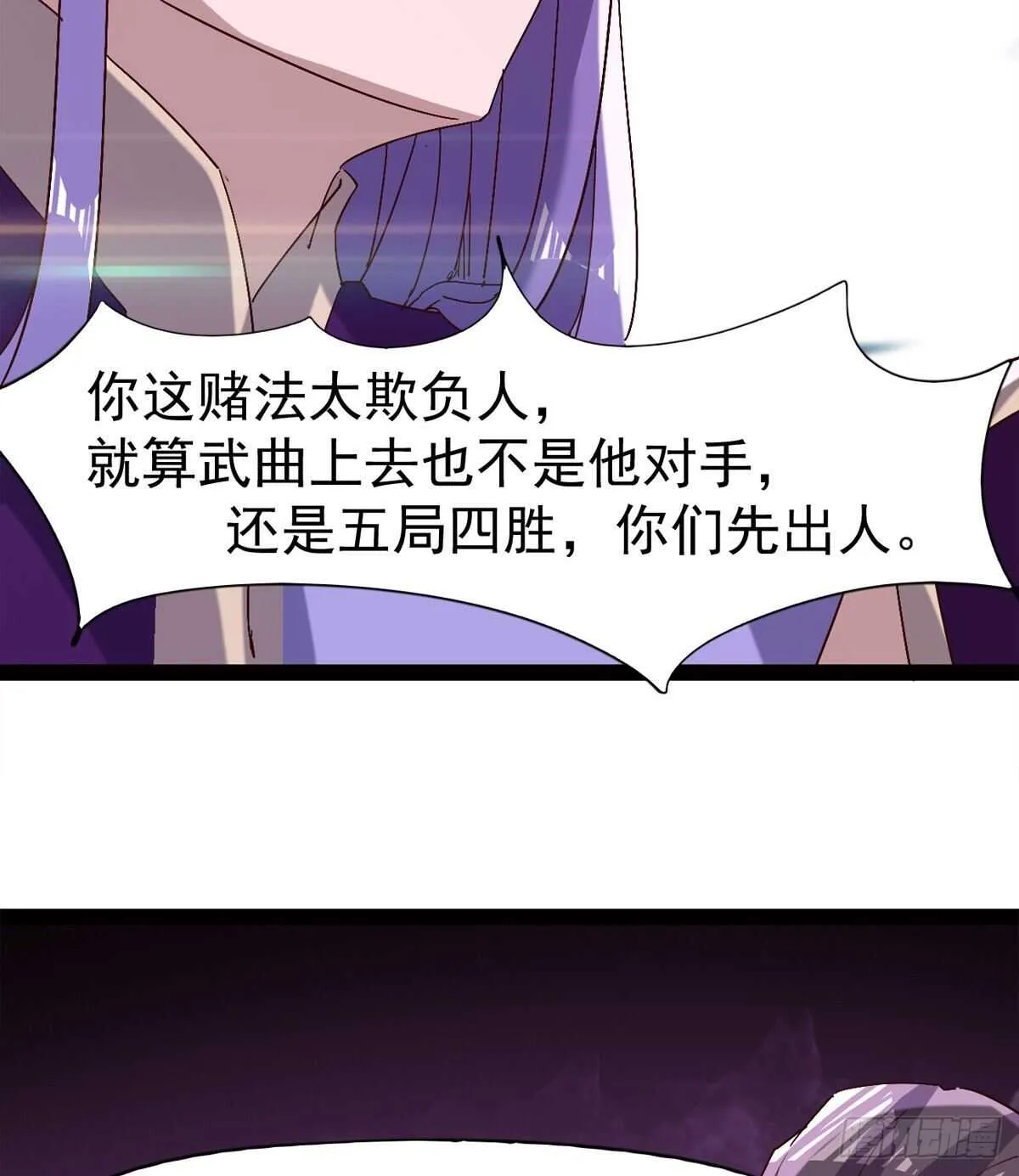 悲催的血魔 第39页