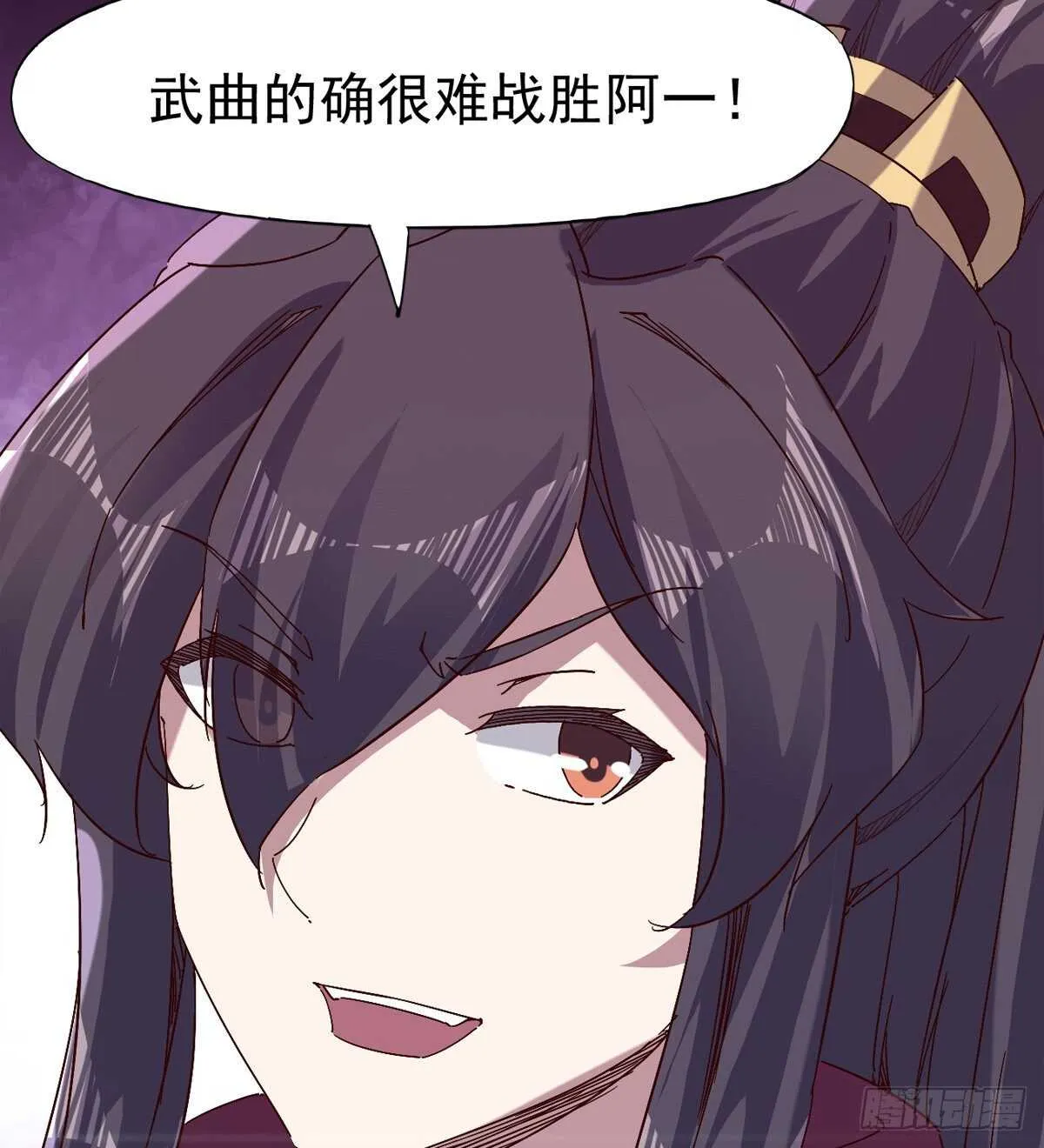 悲催的血魔 第40页