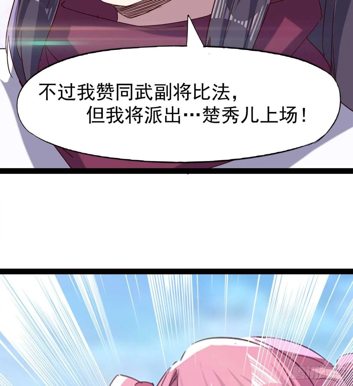 悲催的血魔 第41页