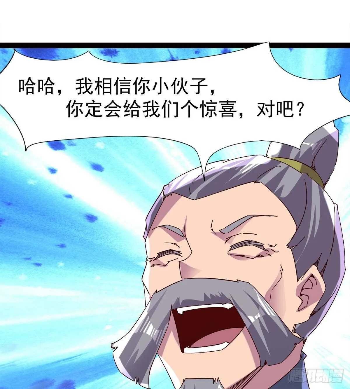 悲催的血魔 第45页