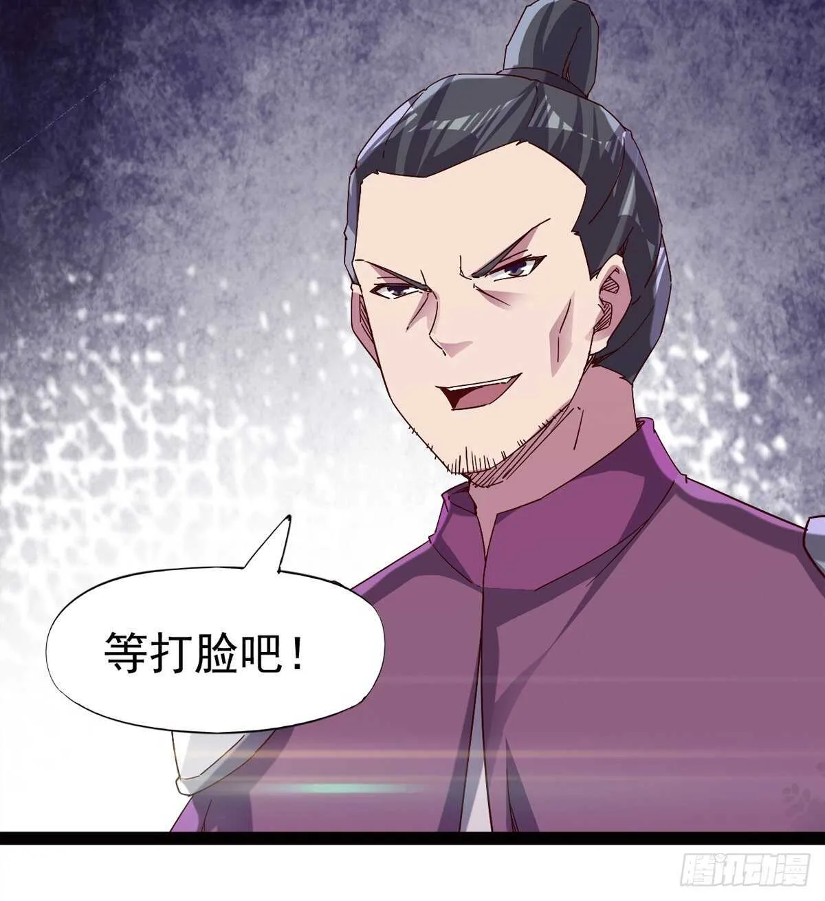 悲催的血魔 第47页