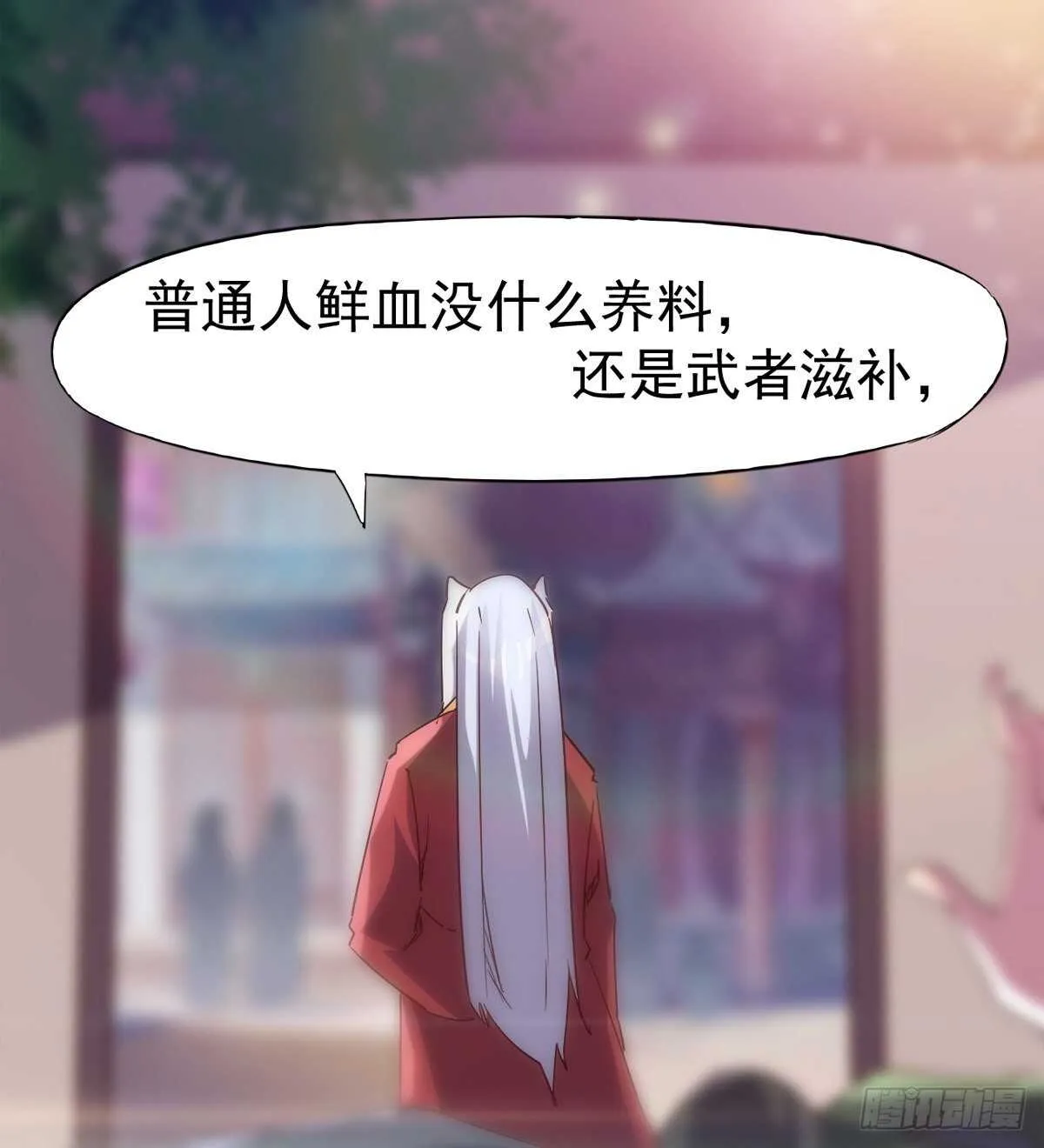 悲催的血魔 第49页