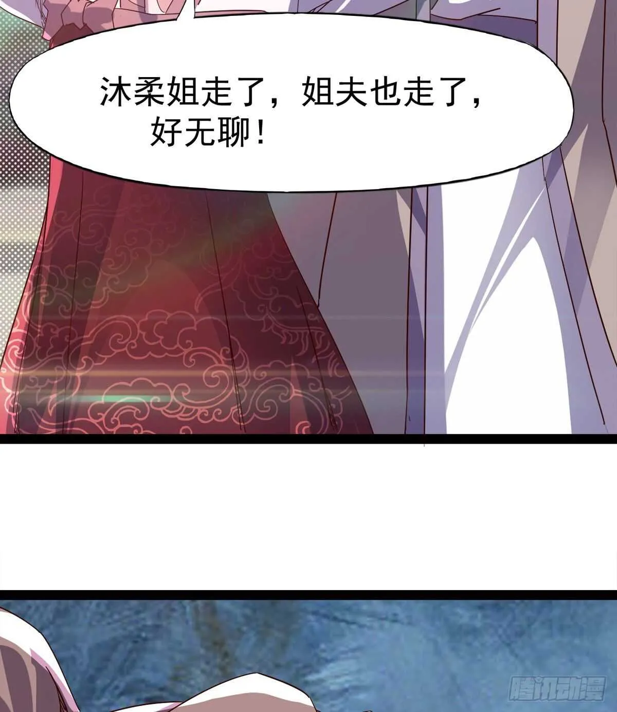 悲催的血魔 第53页