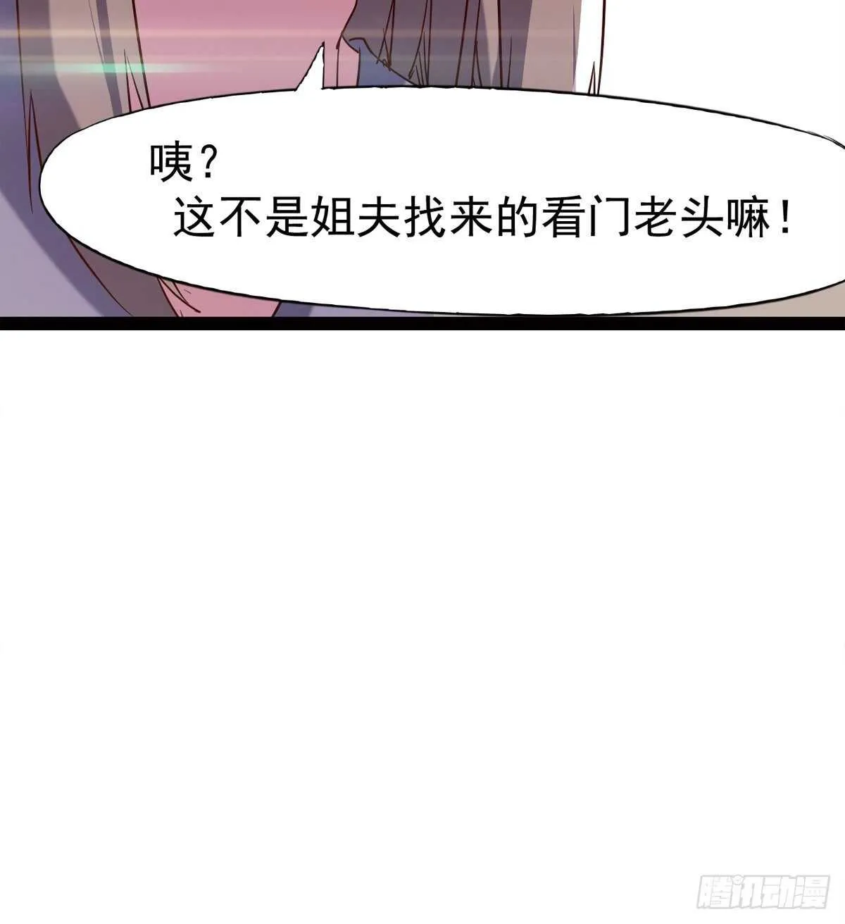 悲催的血魔 第55页