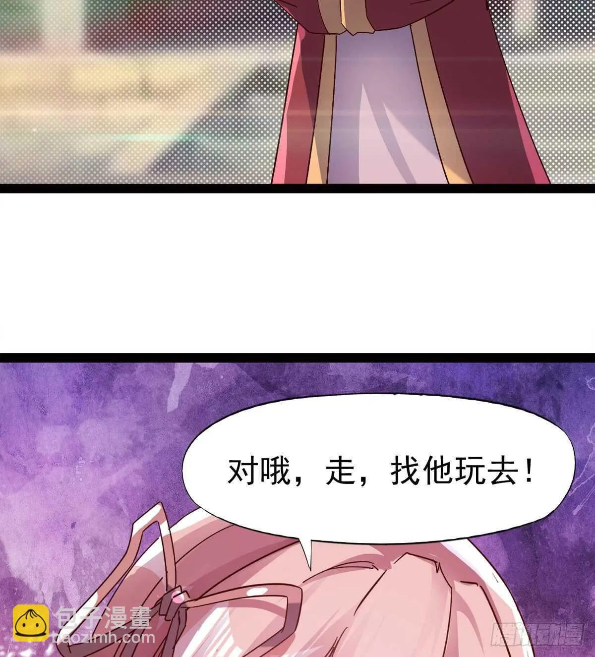 悲催的血魔 第57页