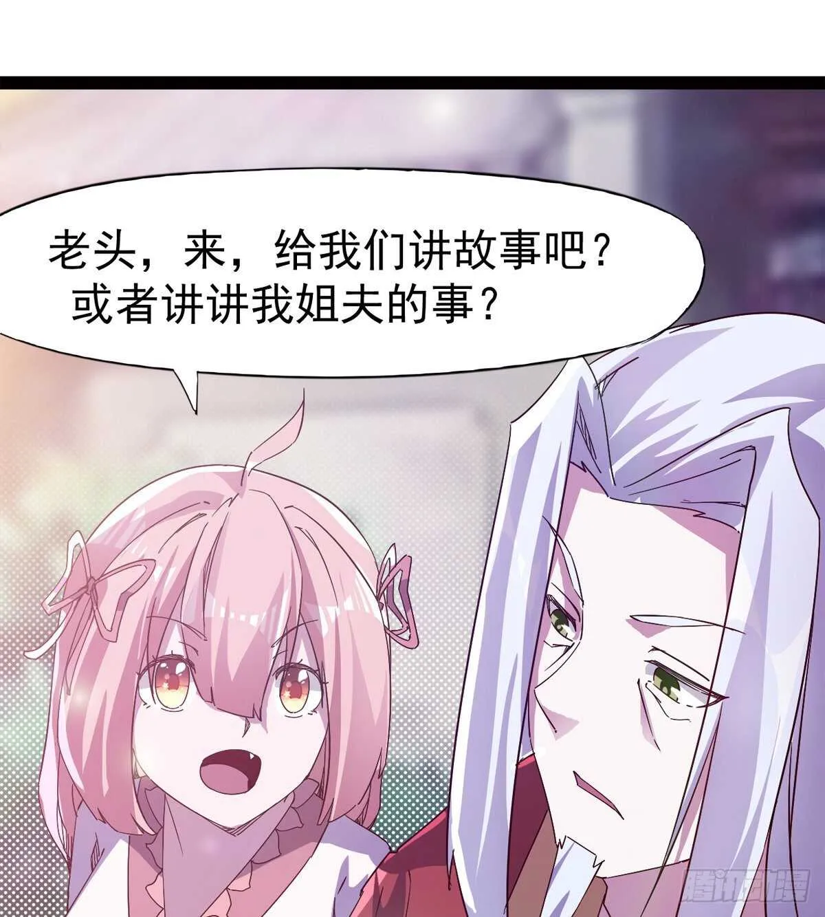 悲催的血魔 第59页