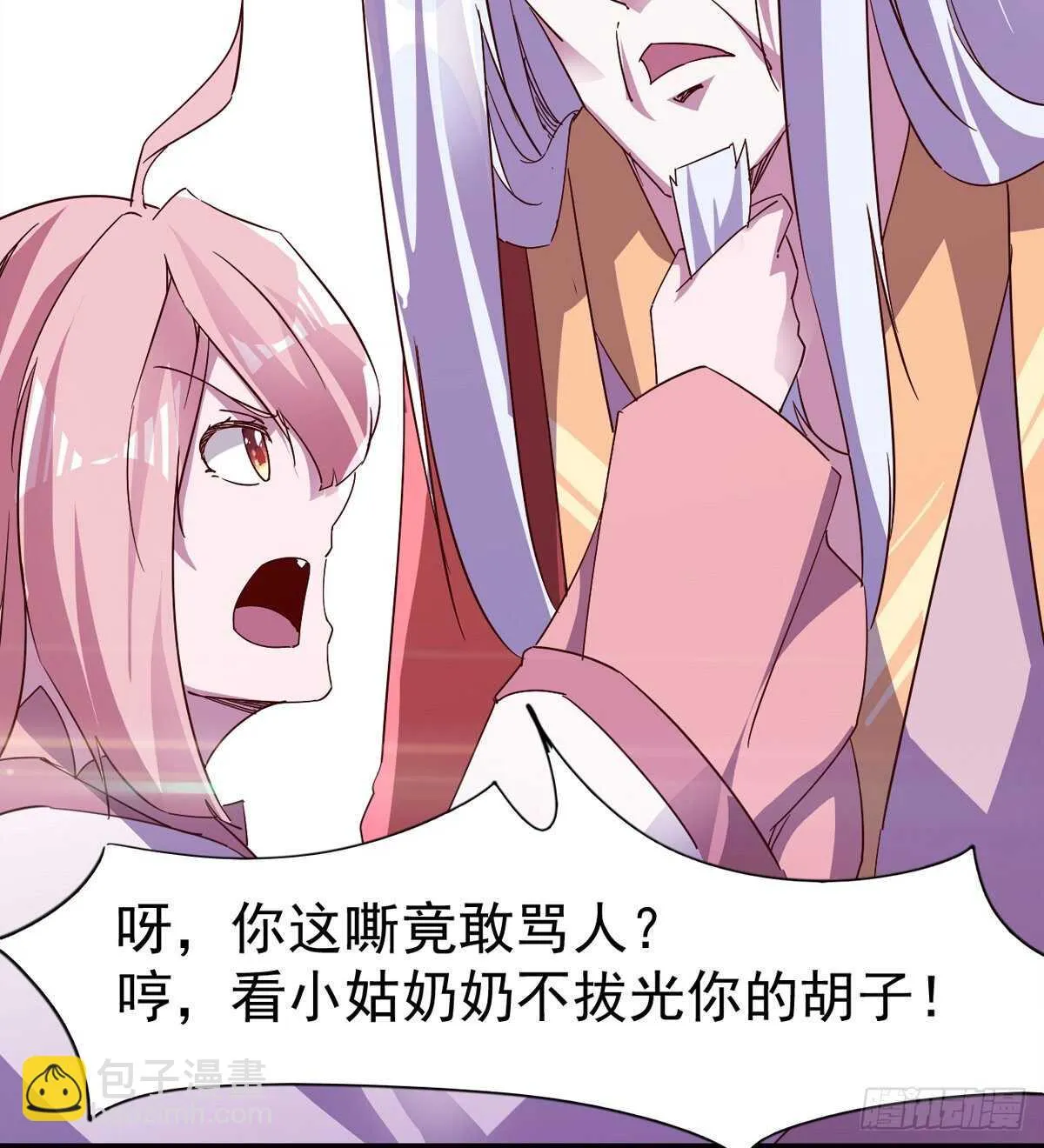 悲催的血魔 第63页