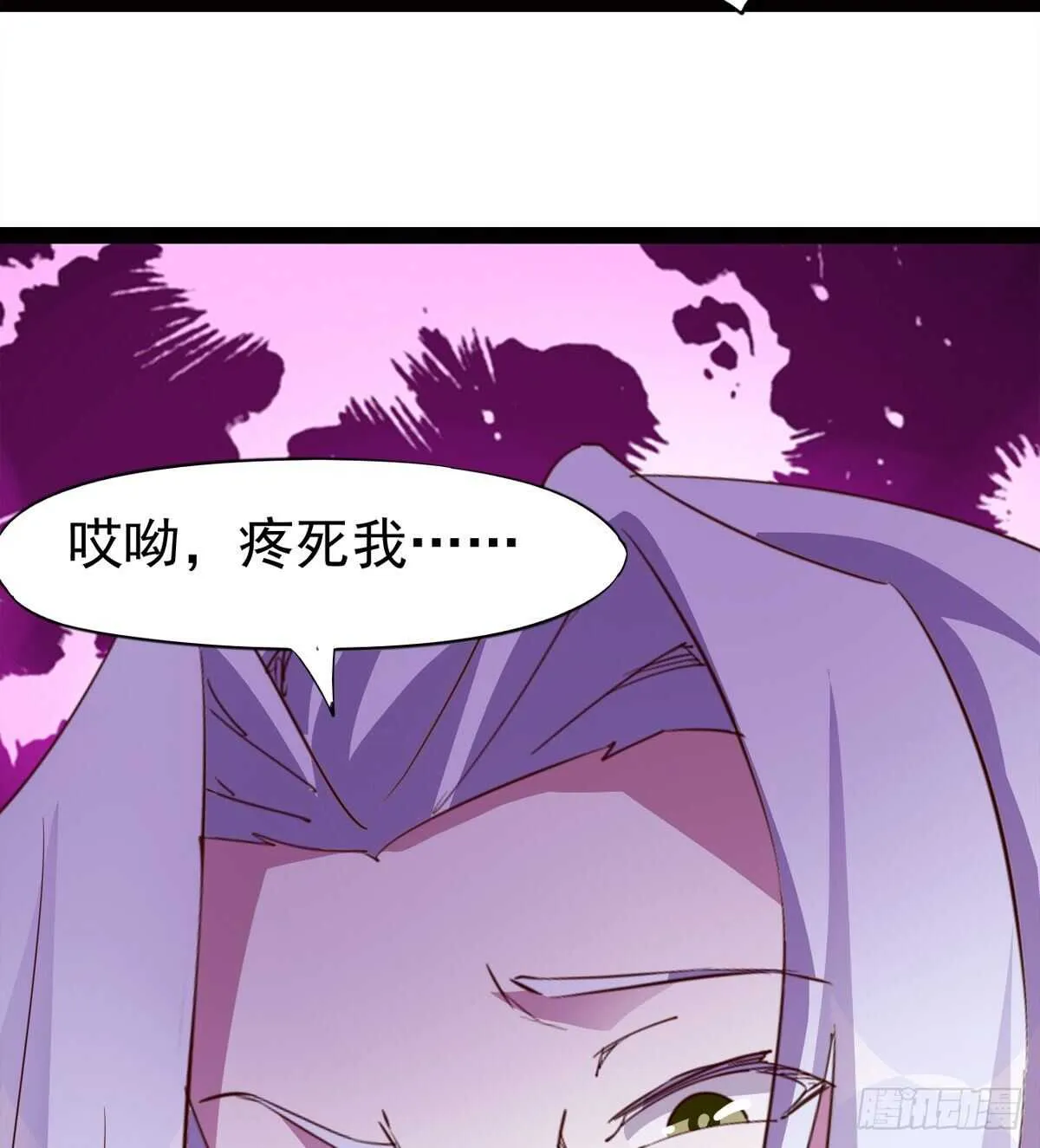 悲催的血魔 第64页