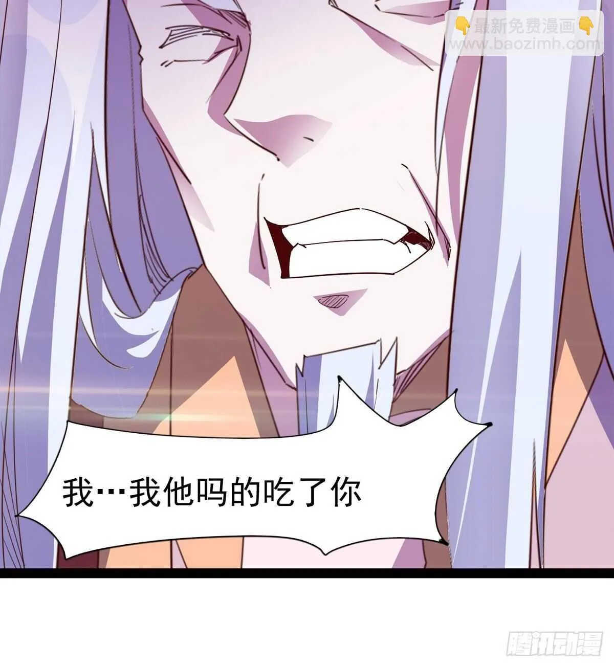 悲催的血魔 第65页