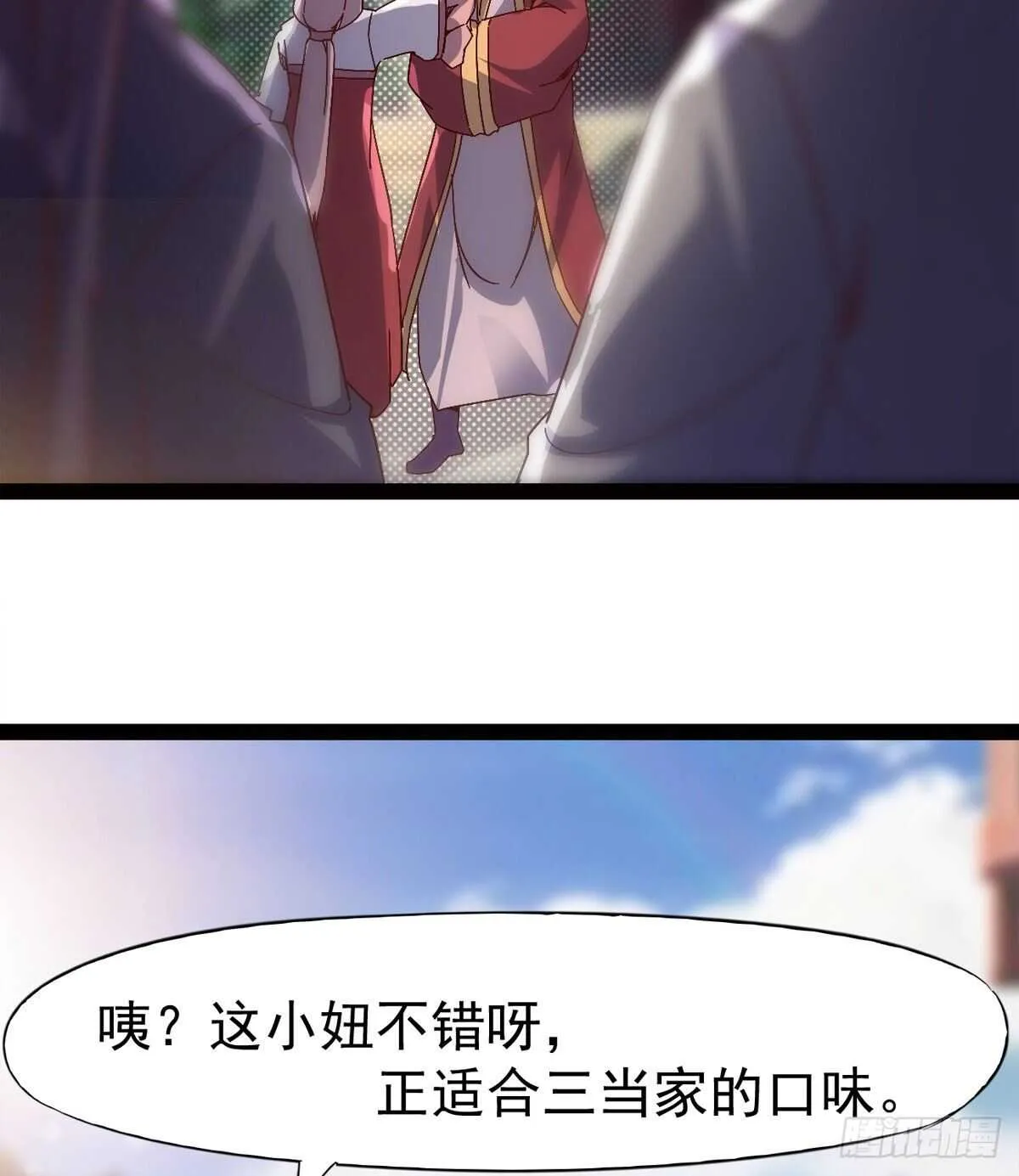 悲催的血魔 第67页