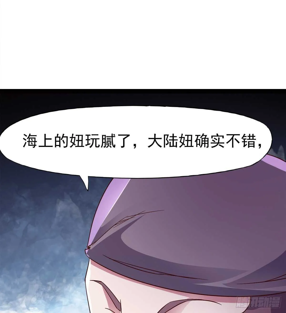 悲催的血魔 第69页