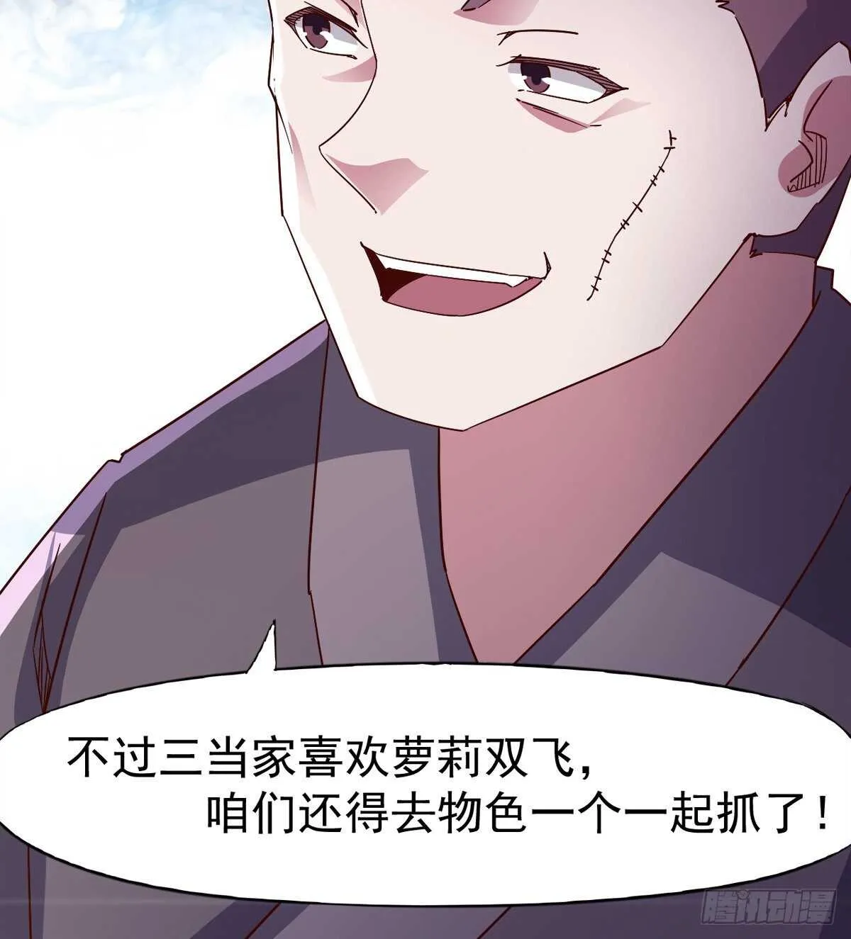 悲催的血魔 第70页