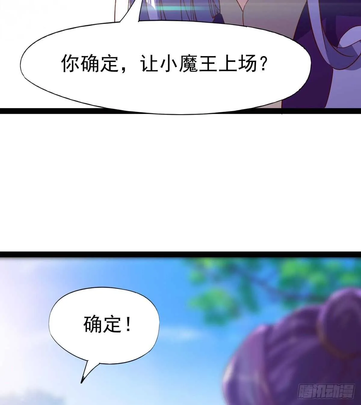 萝莉展神威 第4页