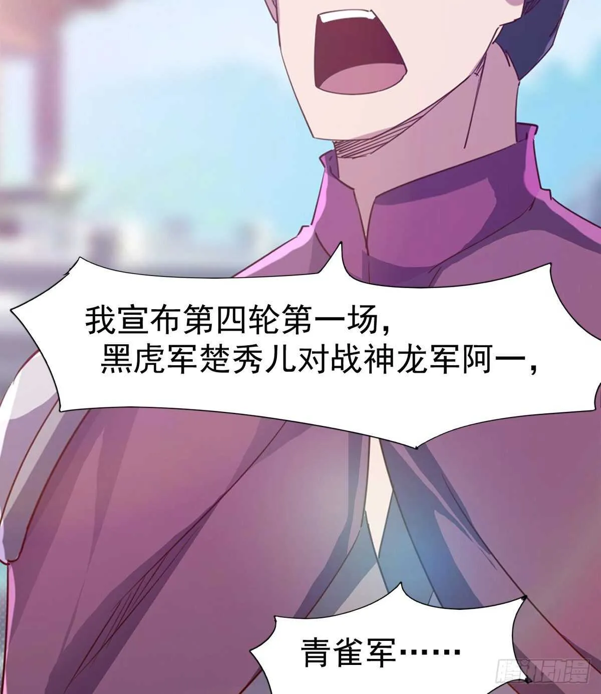 萝莉展神威 第11页