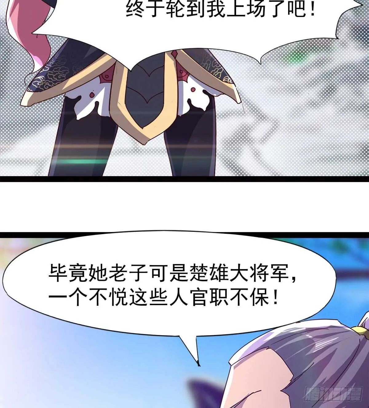 萝莉展神威 第15页