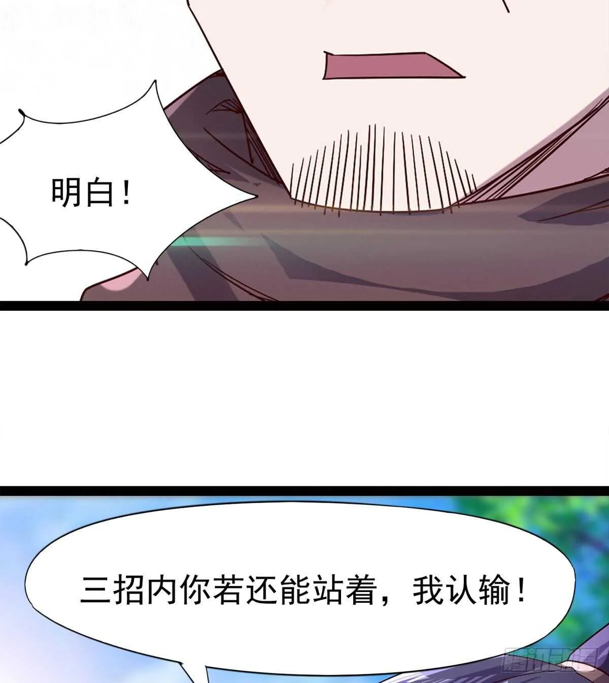 萝莉展神威 第18页