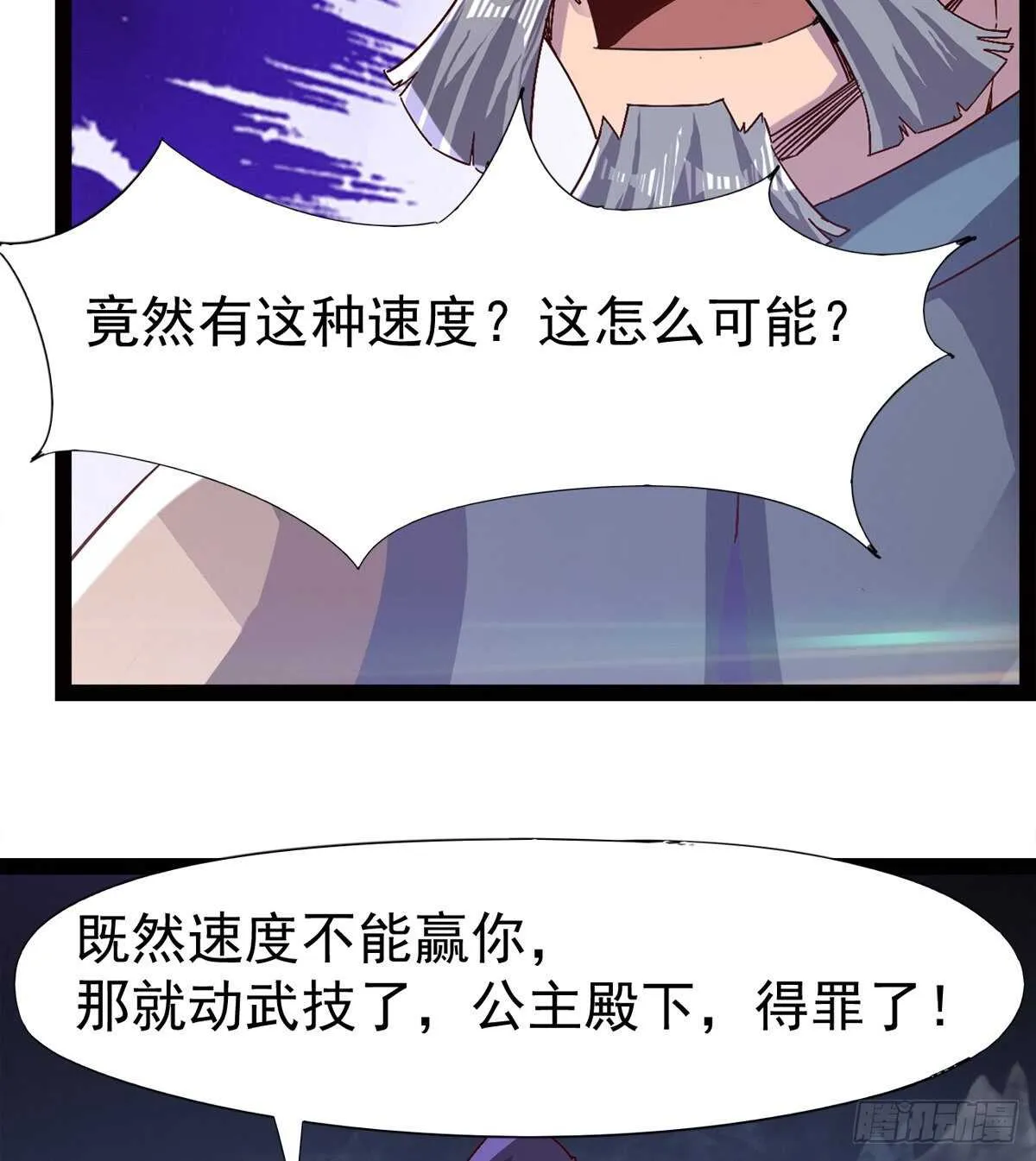 萝莉展神威 第32页