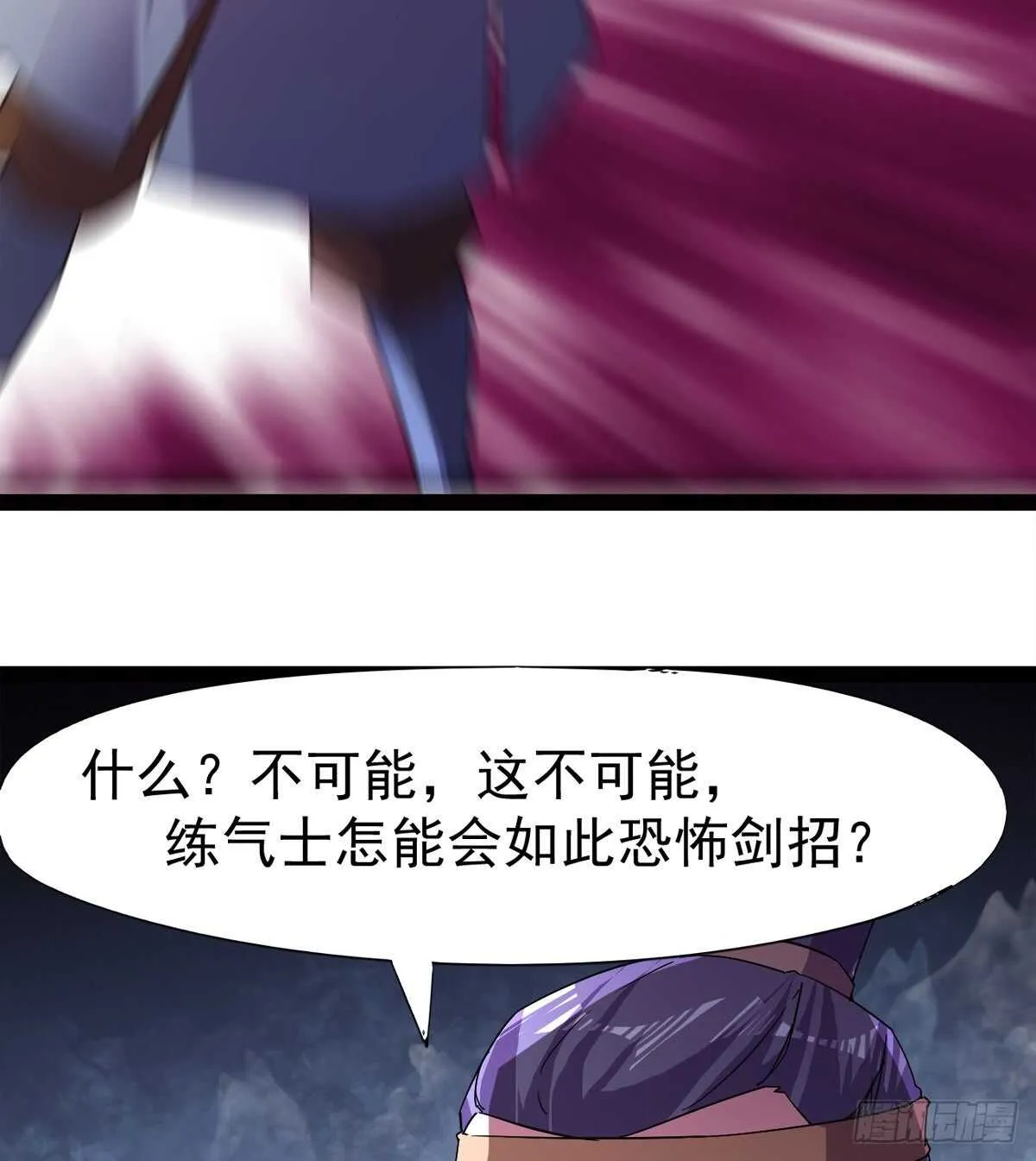 萝莉展神威 第46页