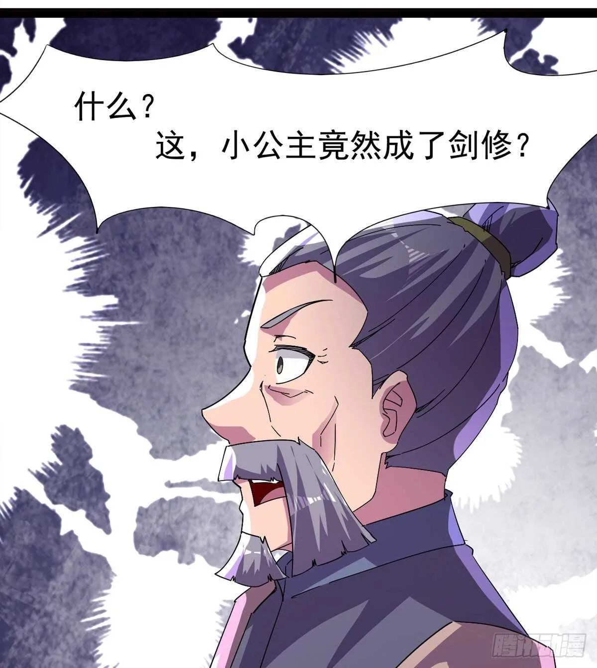 萝莉展神威 第48页