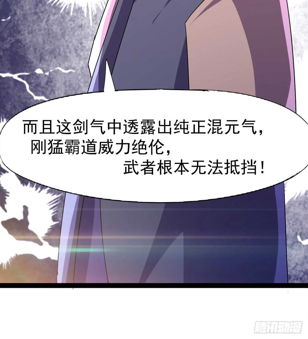 萝莉展神威 第49页