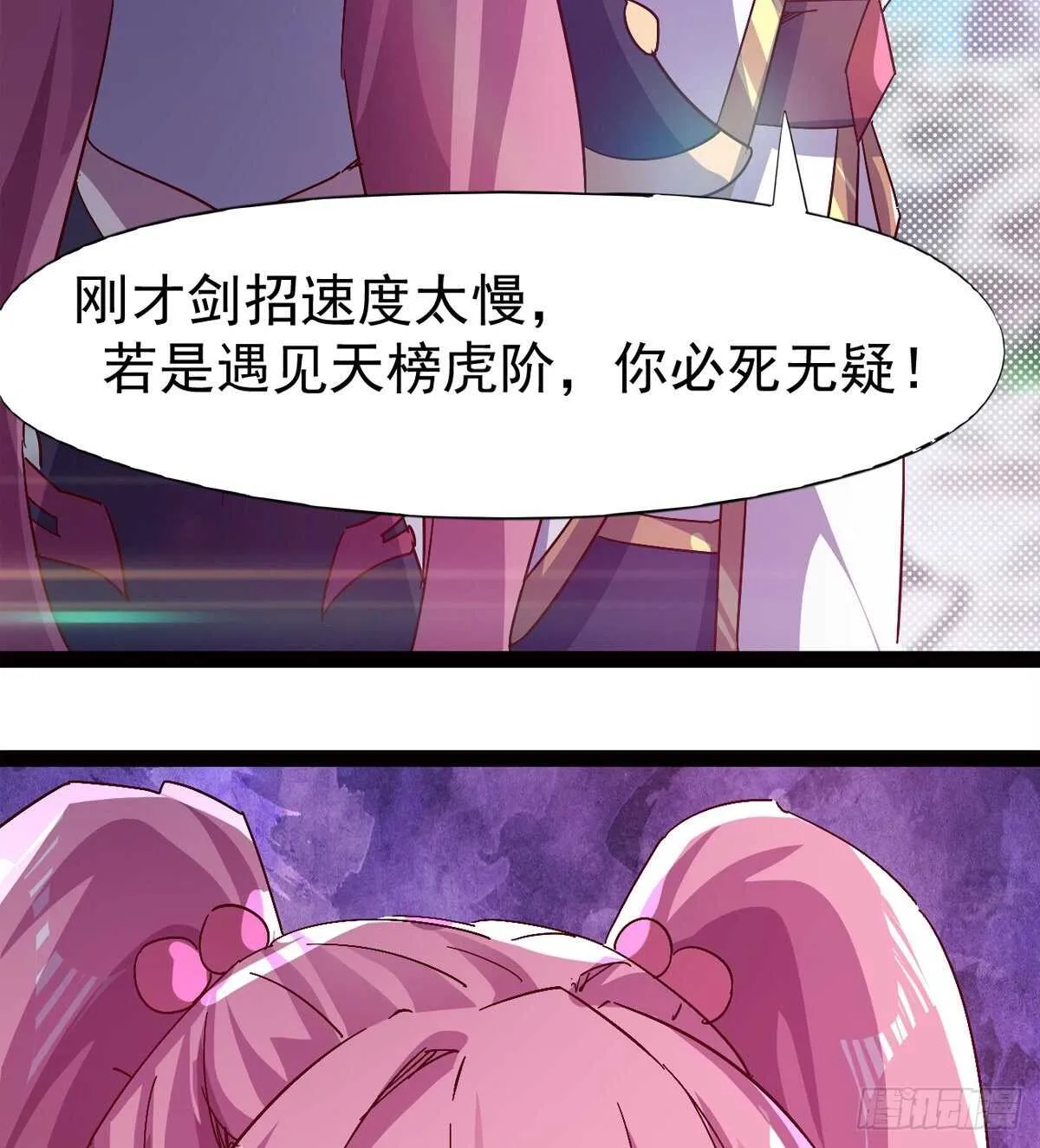 萝莉展神威 第64页