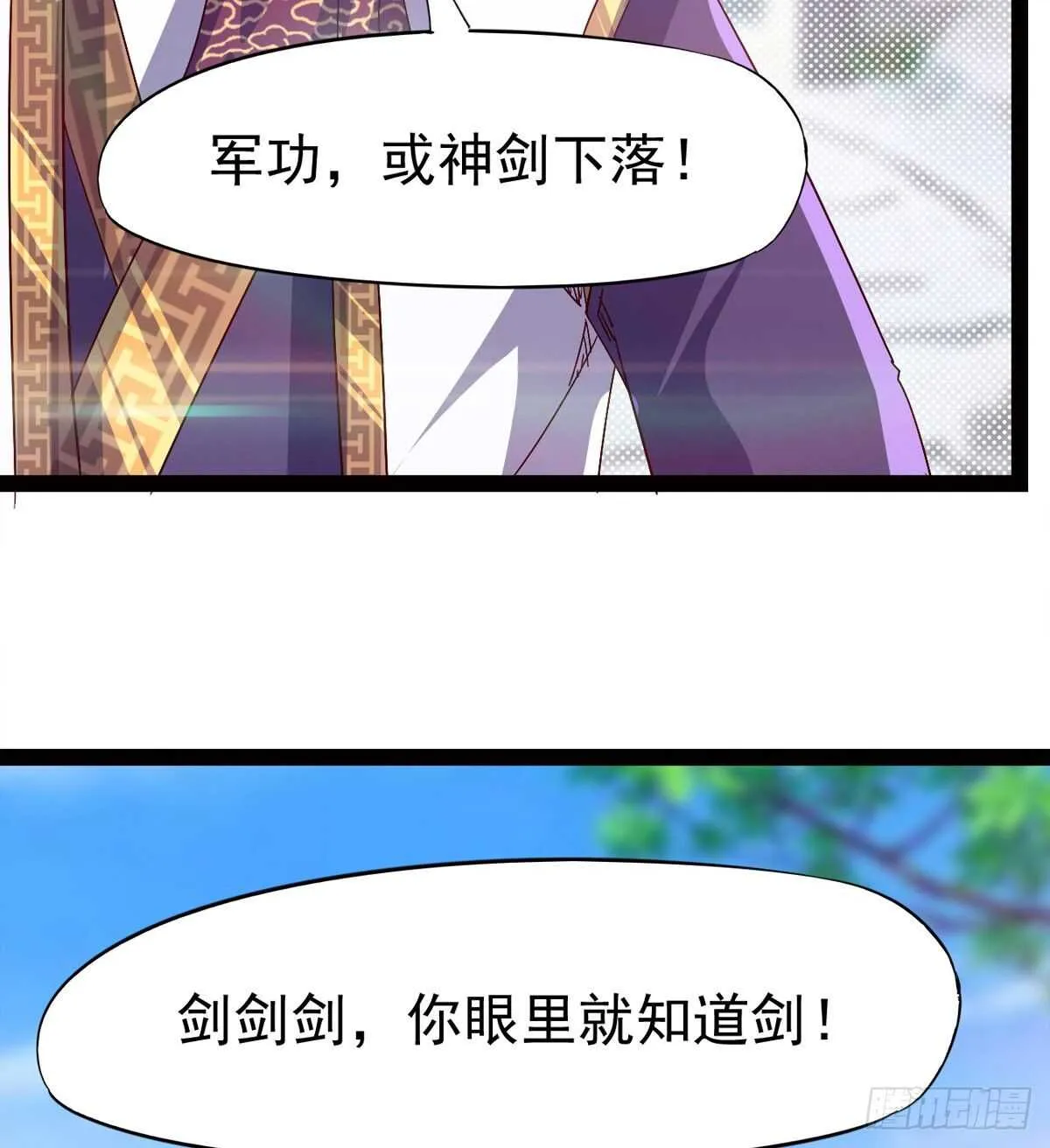 萝莉展神威 第69页
