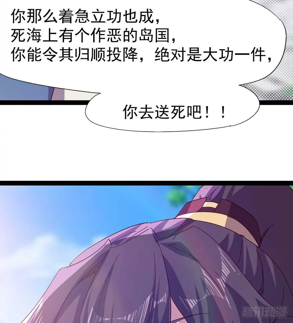 萝莉展神威 第71页