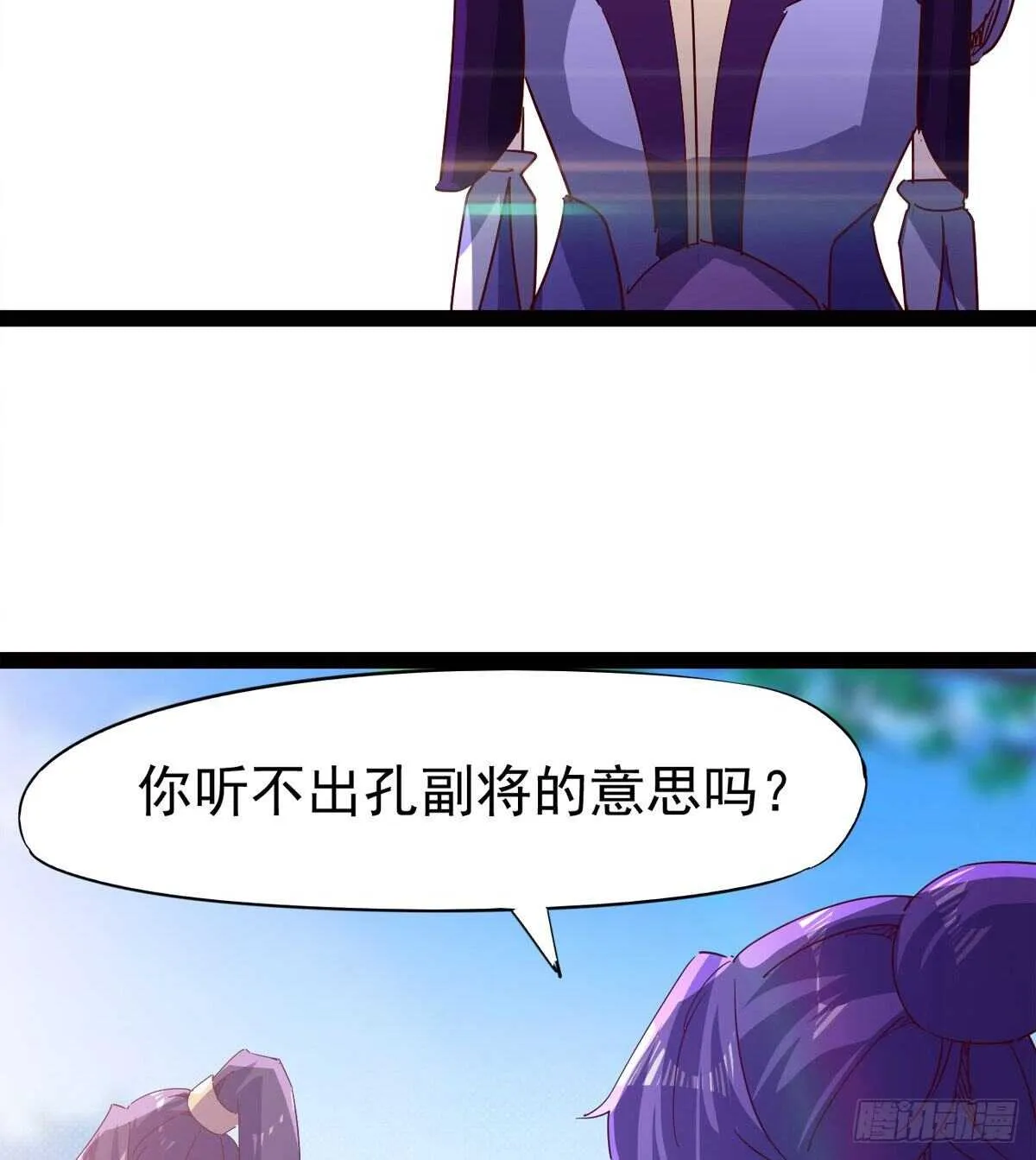 萝莉展神威 第76页