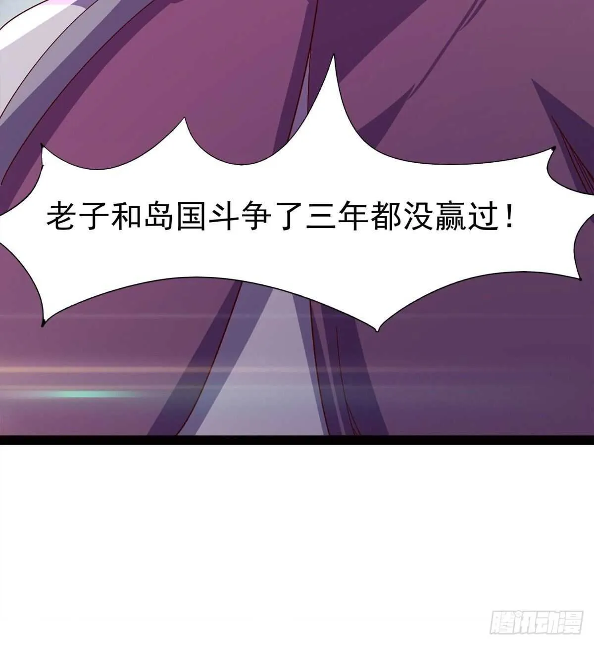 萝莉展神威 第79页