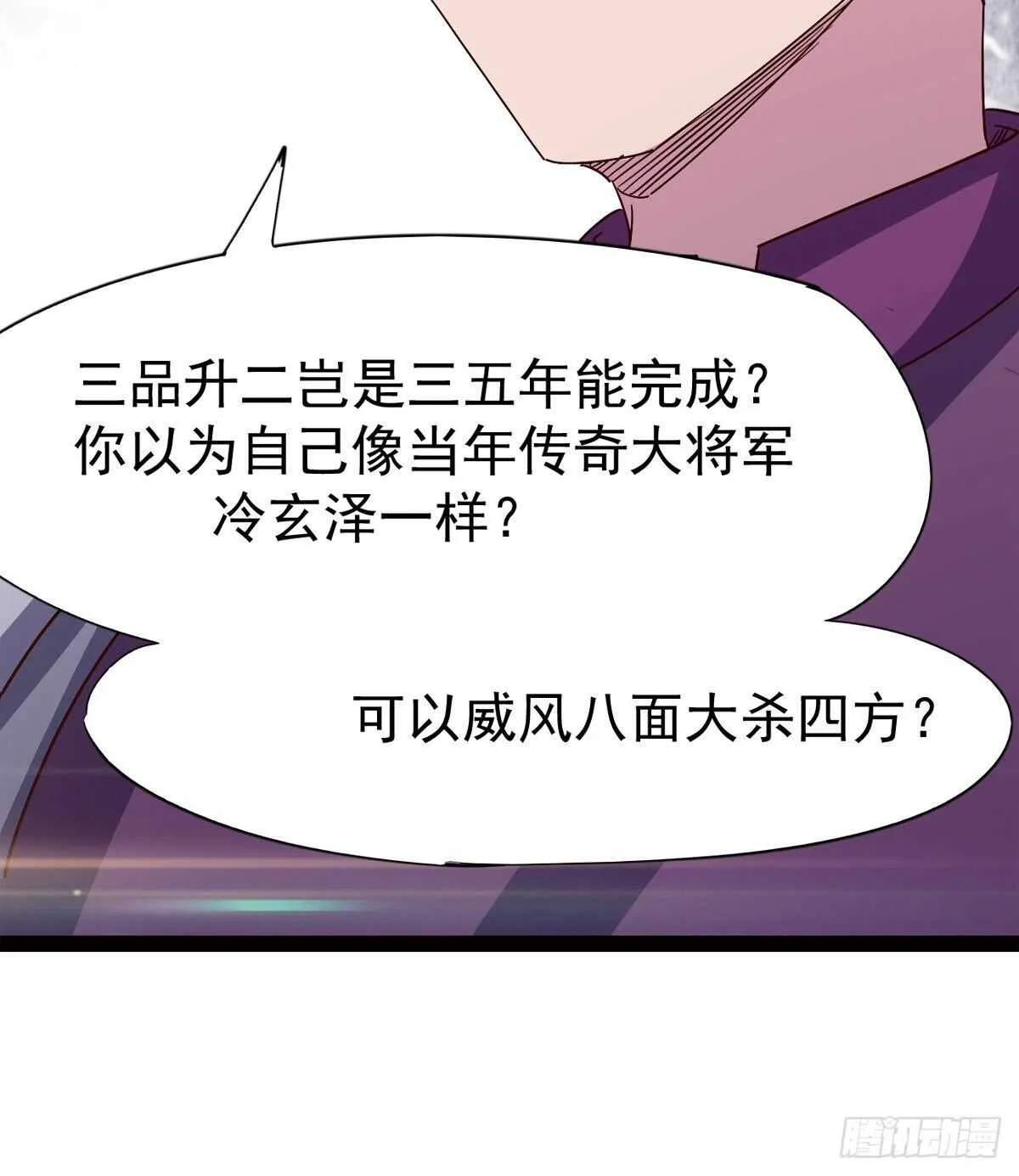 萝莉展神威 第81页
