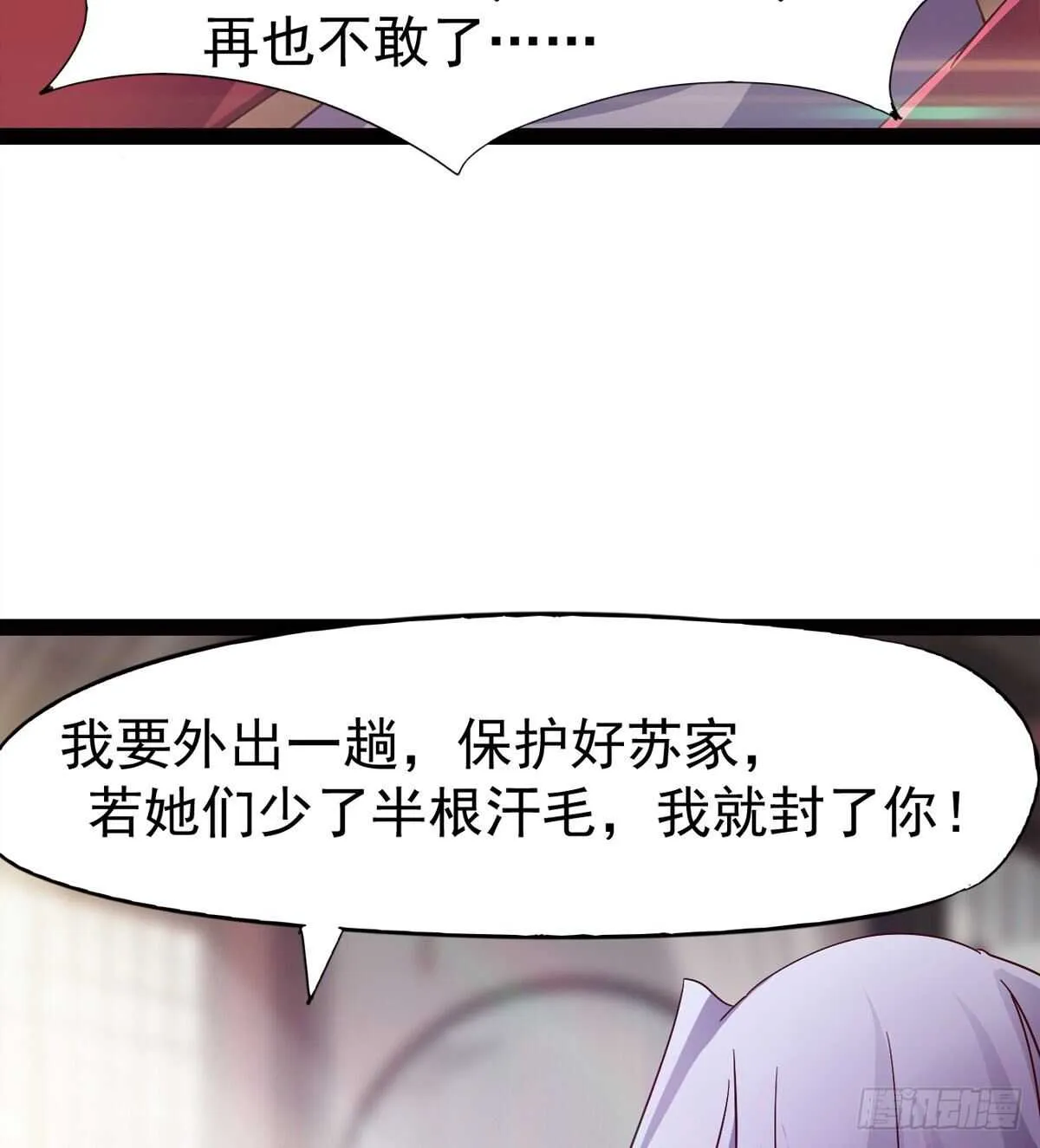 萝莉展神威 第92页