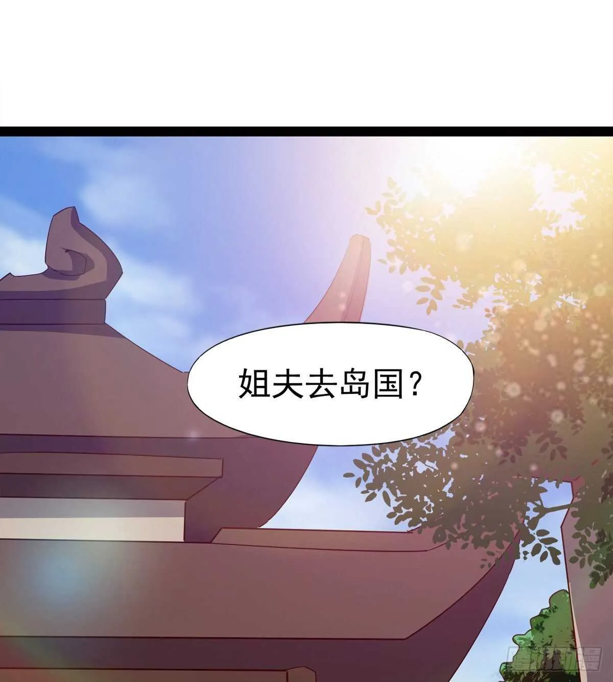 出征”邪恶“的岛国 第3页