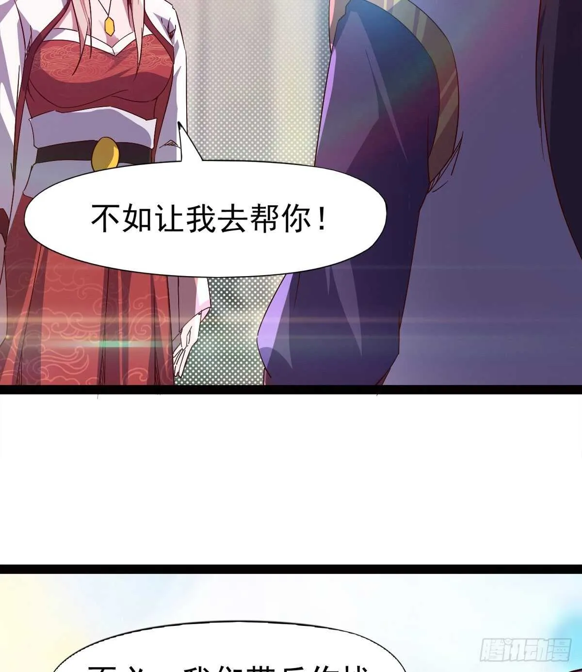 出征”邪恶“的岛国 第11页