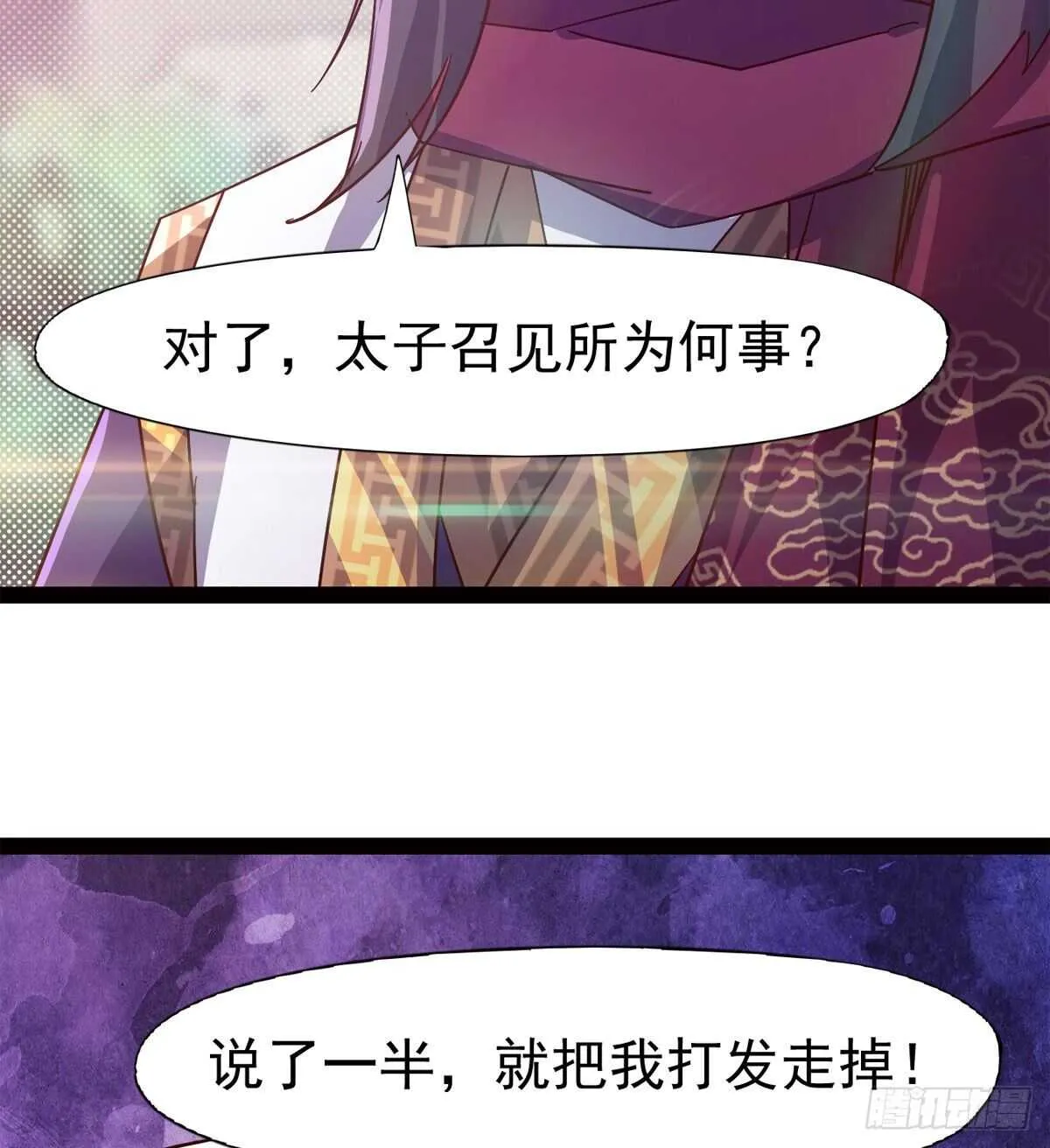 出征”邪恶“的岛国 第13页