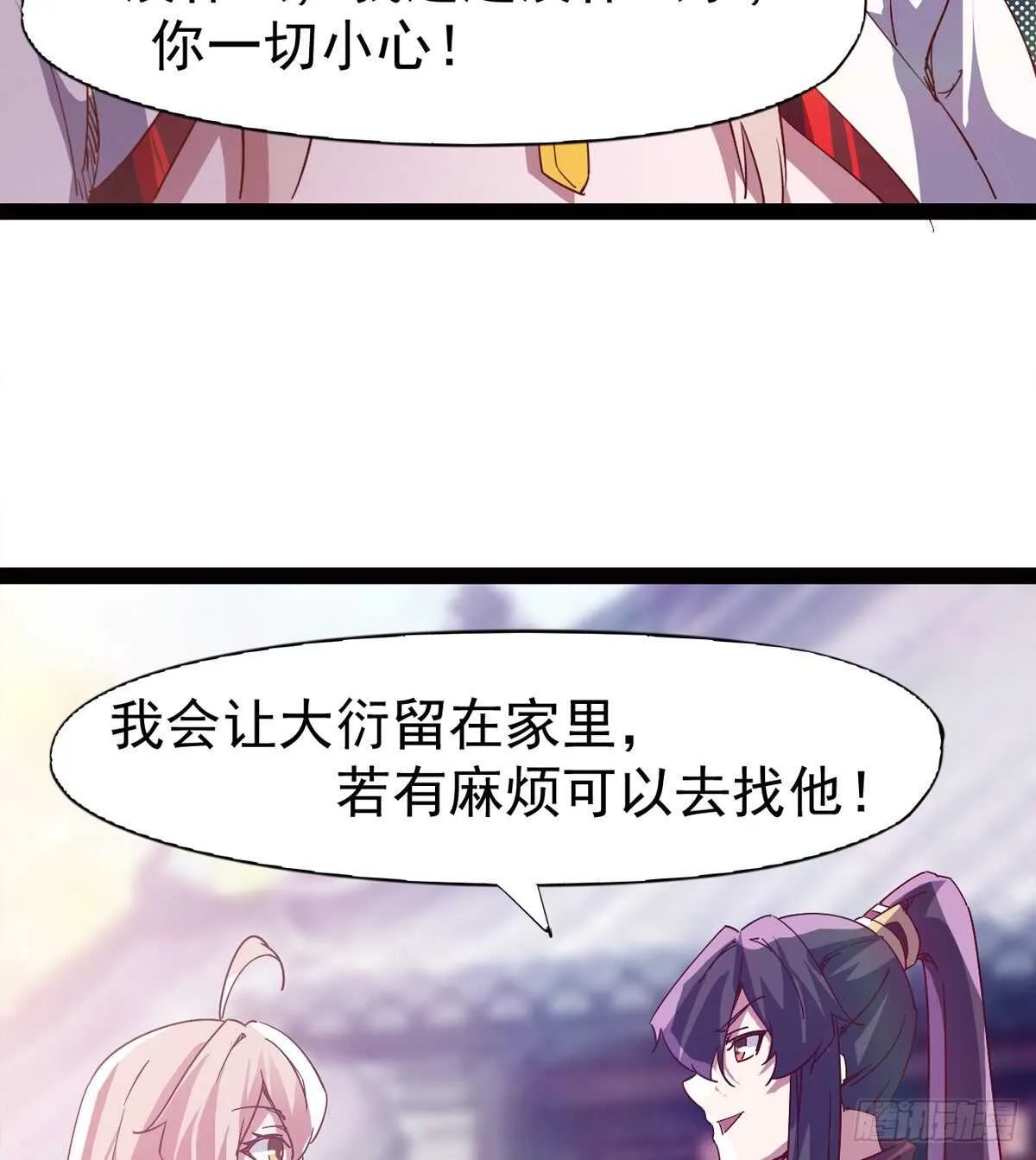 出征”邪恶“的岛国 第21页