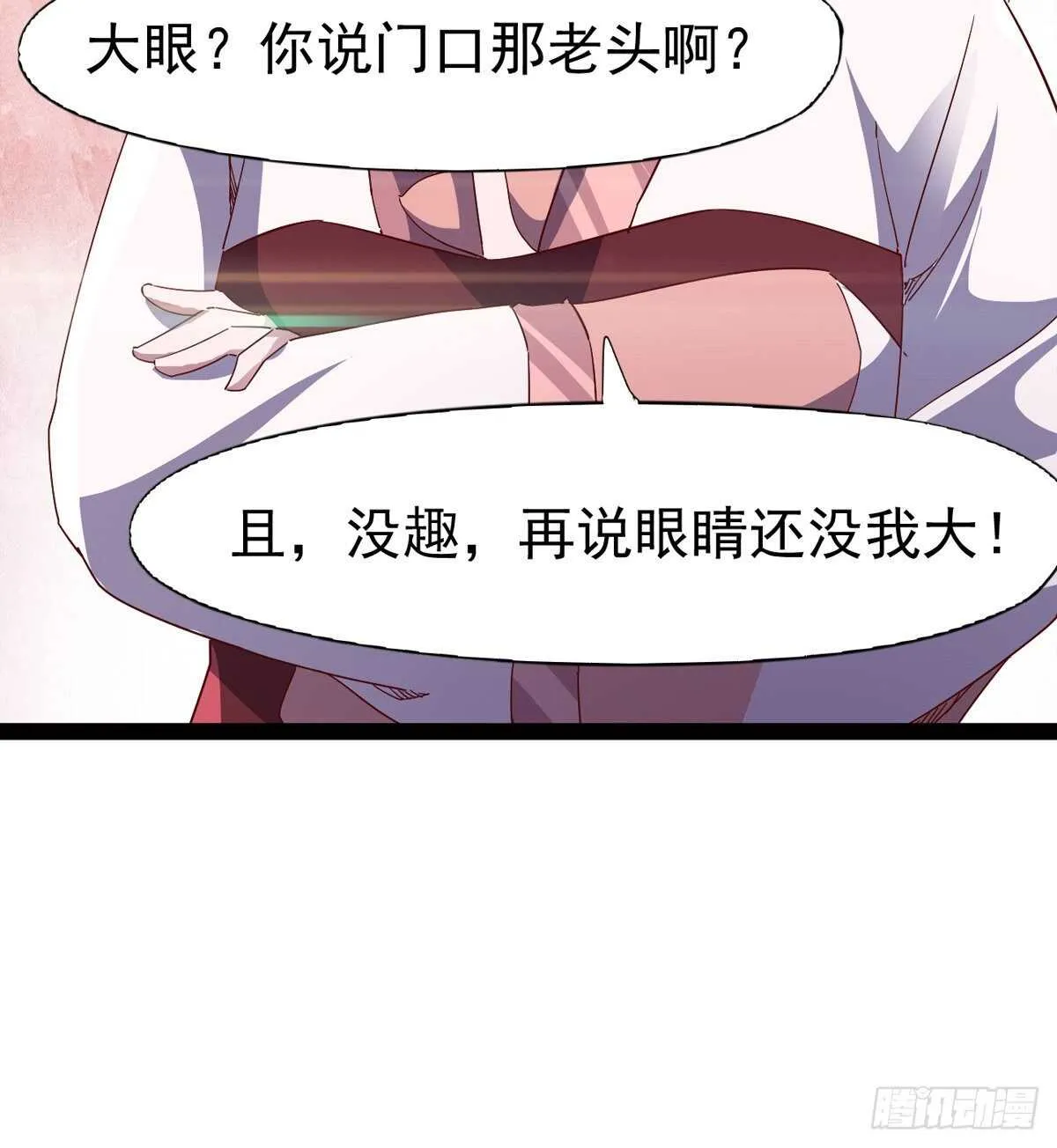 出征”邪恶“的岛国 第24页