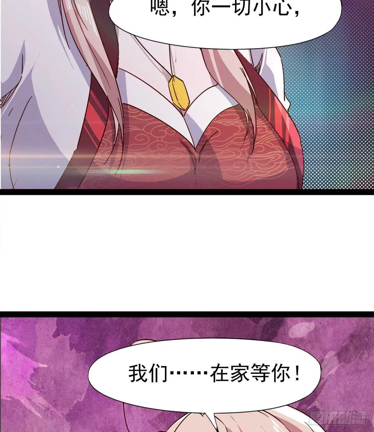 出征”邪恶“的岛国 第26页