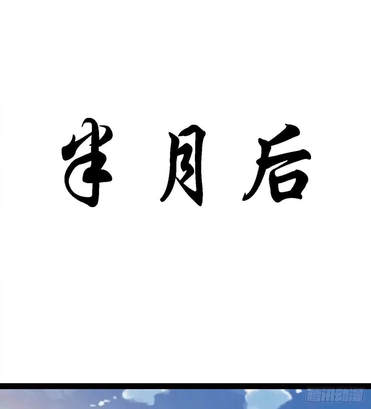 出征”邪恶“的岛国 第29页
