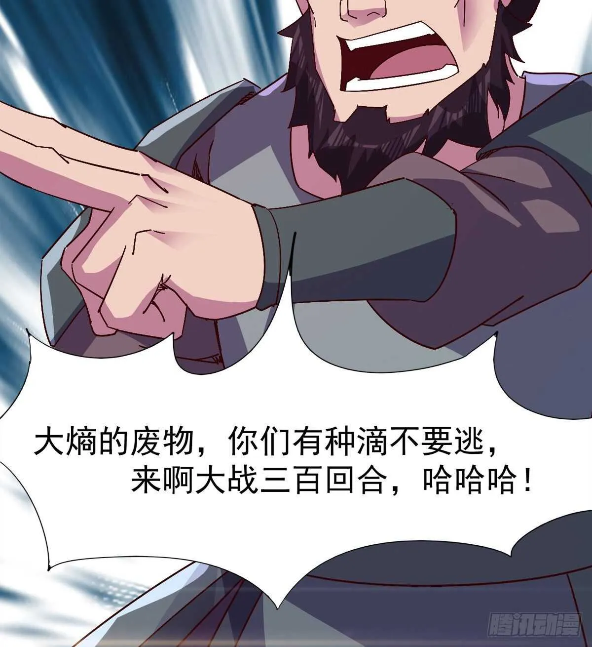 出征”邪恶“的岛国 第34页