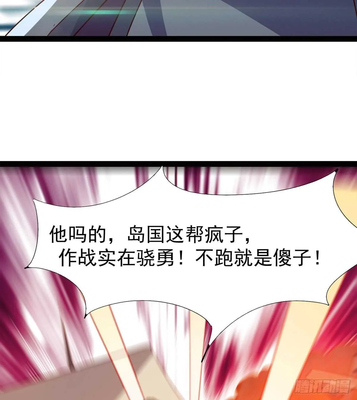 出征”邪恶“的岛国 第35页