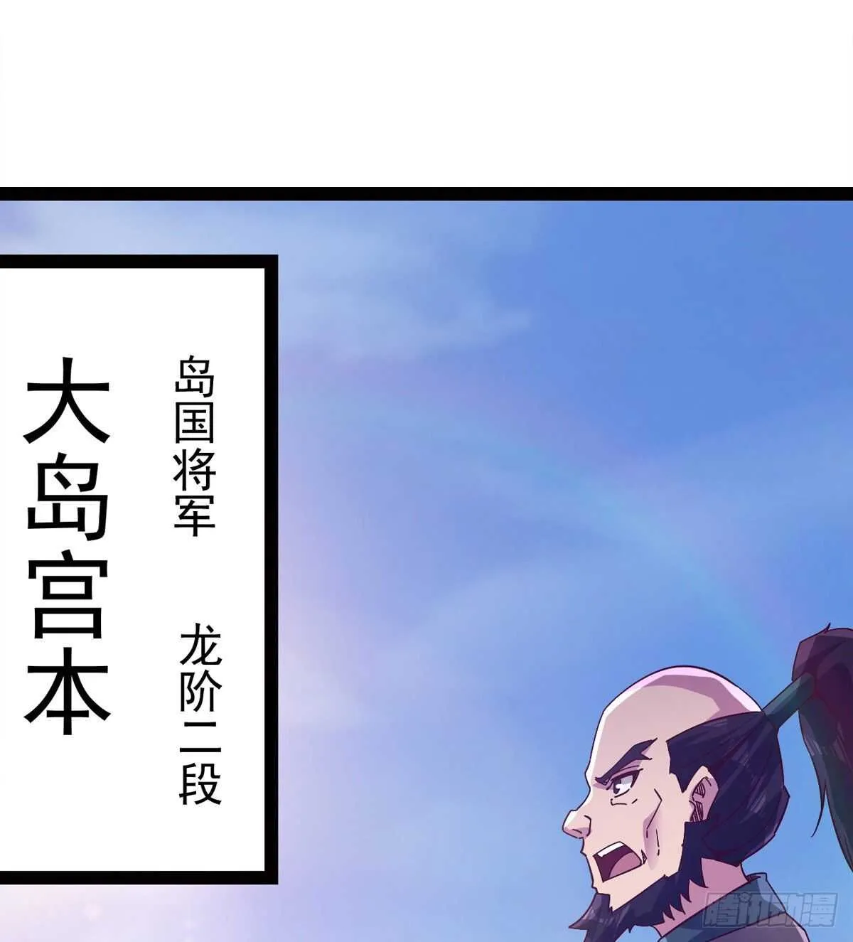 出征”邪恶“的岛国 第37页
