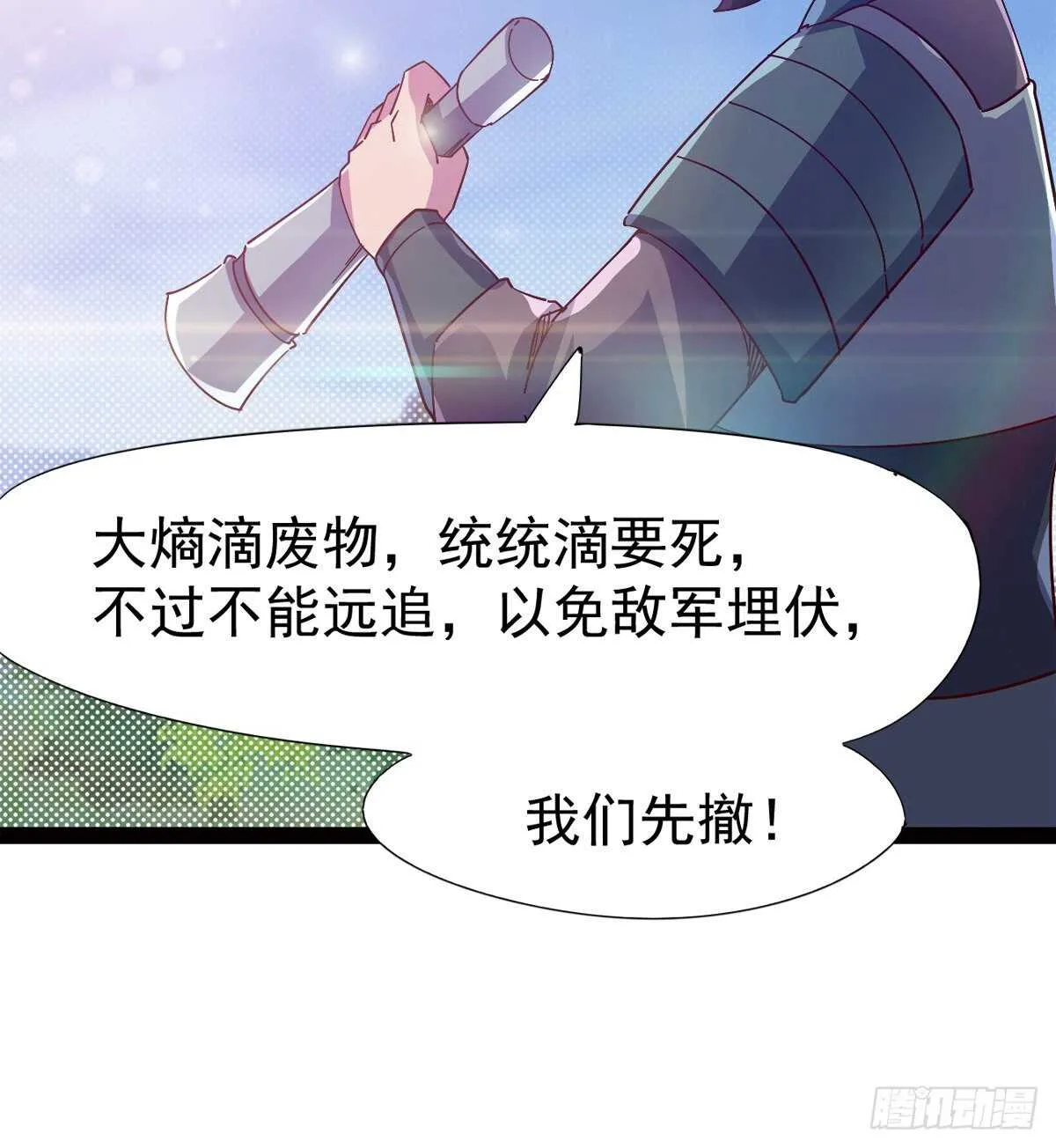 出征”邪恶“的岛国 第38页