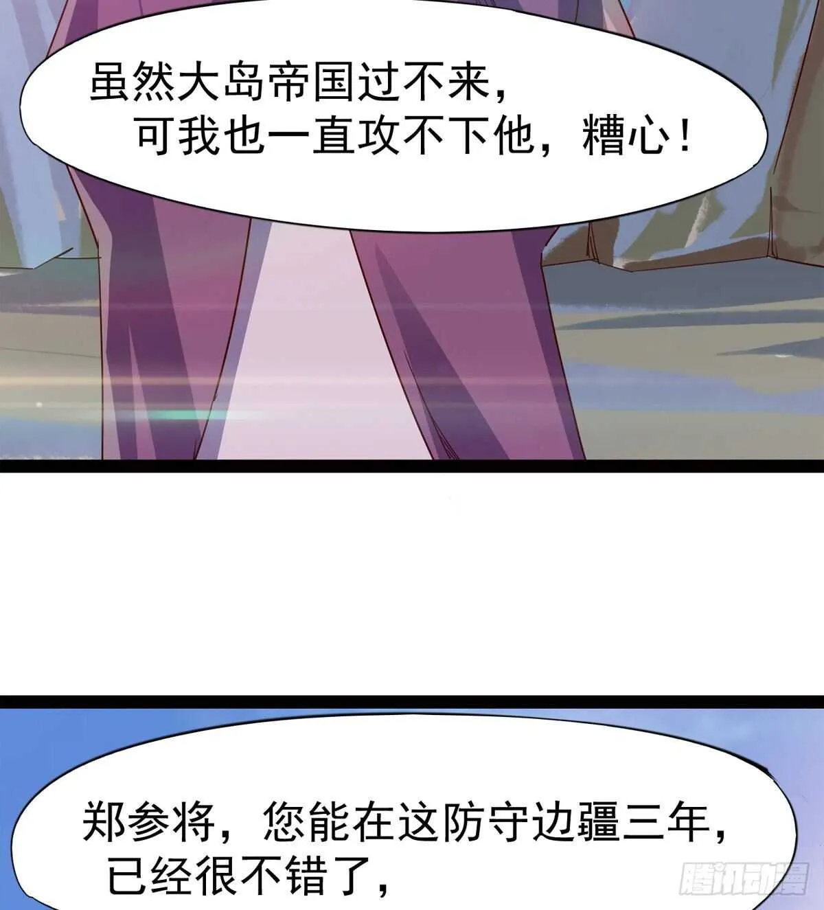 出征”邪恶“的岛国 第43页