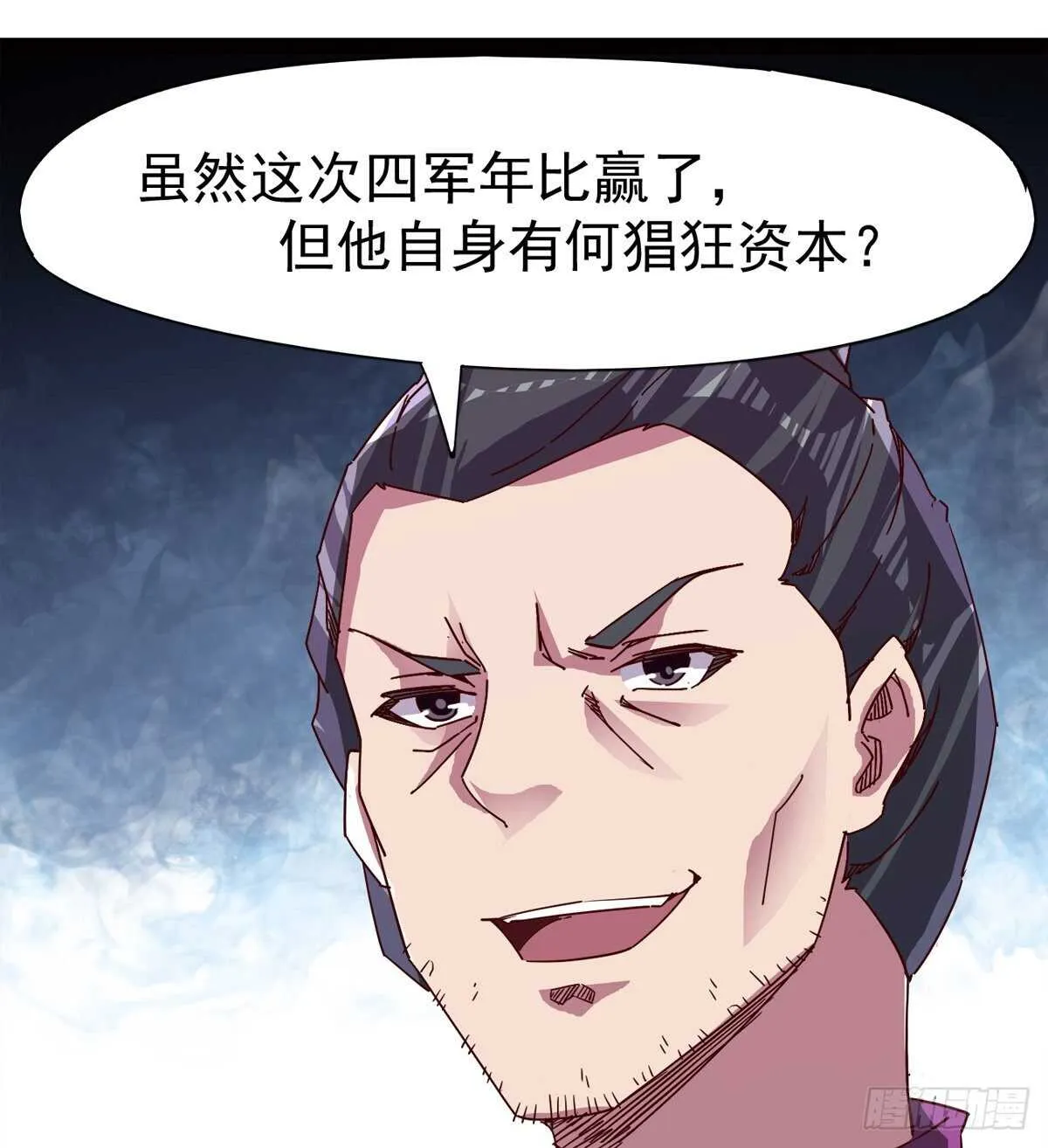 出征”邪恶“的岛国 第53页
