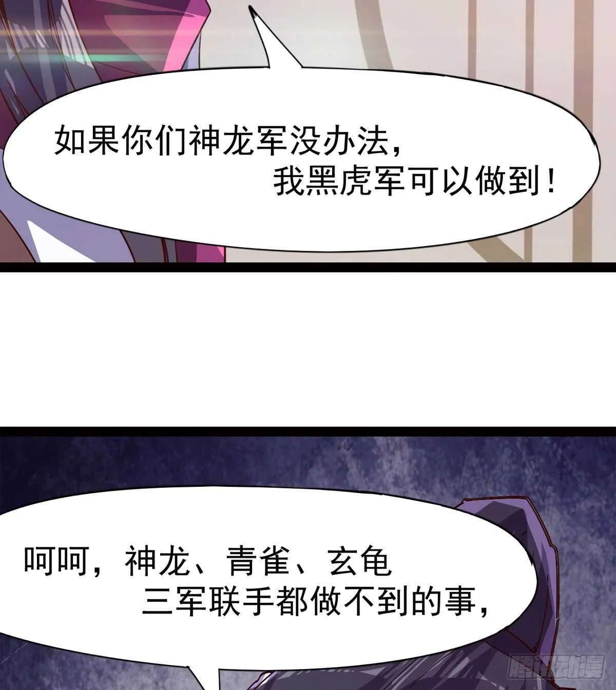 出征”邪恶“的岛国 第62页