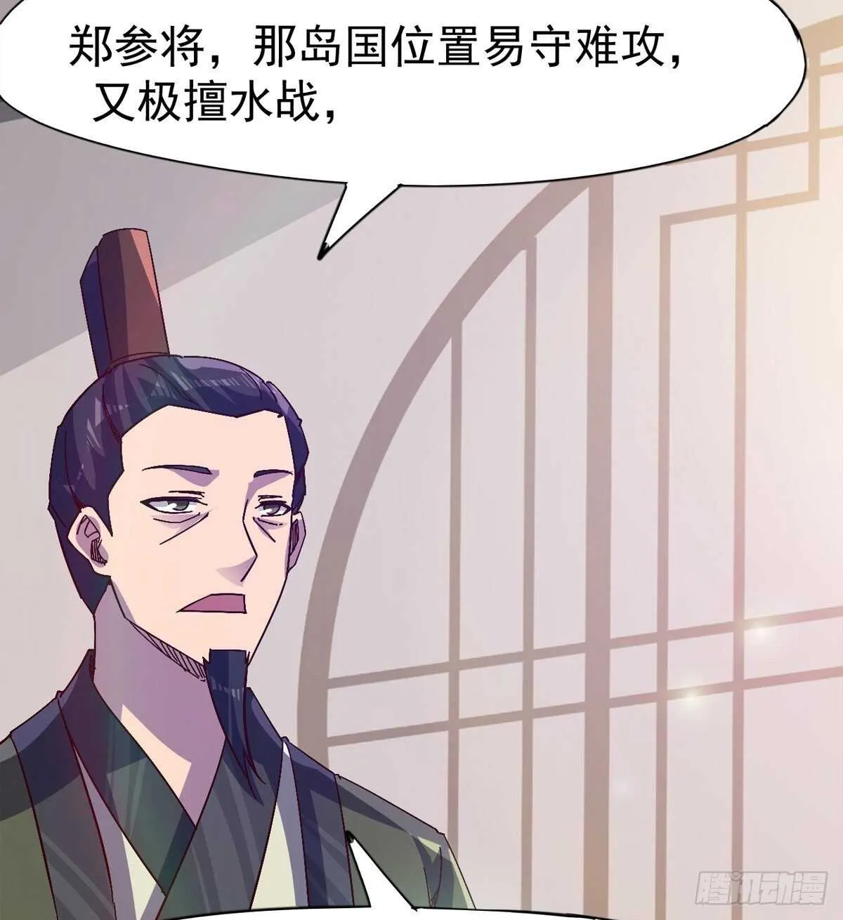 出征”邪恶“的岛国 第78页